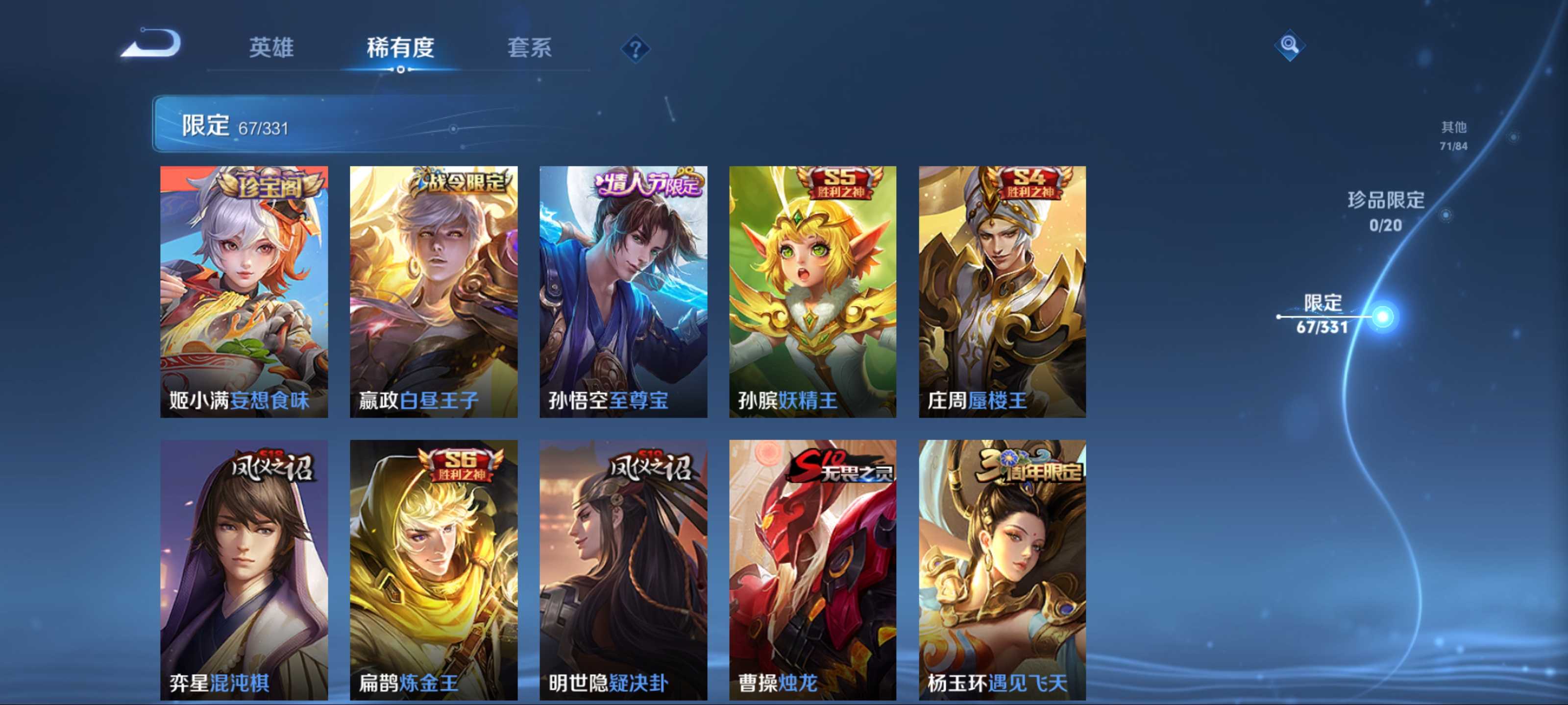 WZCMW3201223王者荣耀账号详情图12 WZCMW3201223王者荣耀账号详情图12