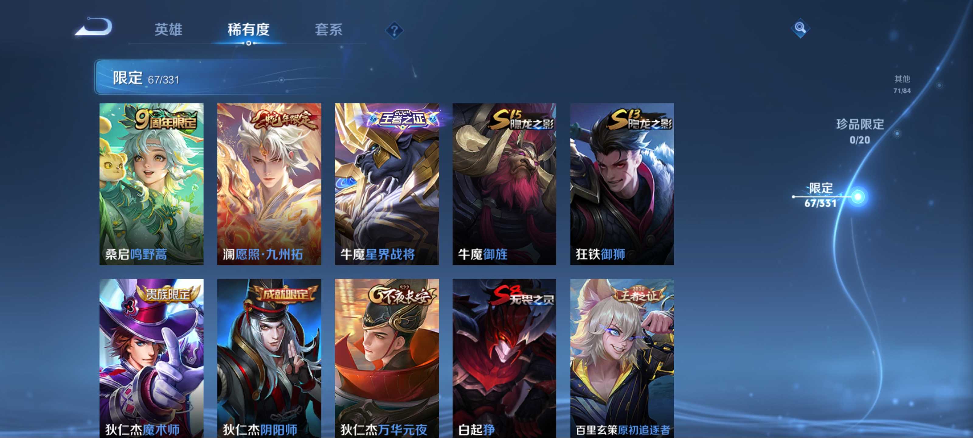 WZCMW3201223王者荣耀账号详情图13 WZCMW3201223王者荣耀账号详情图13