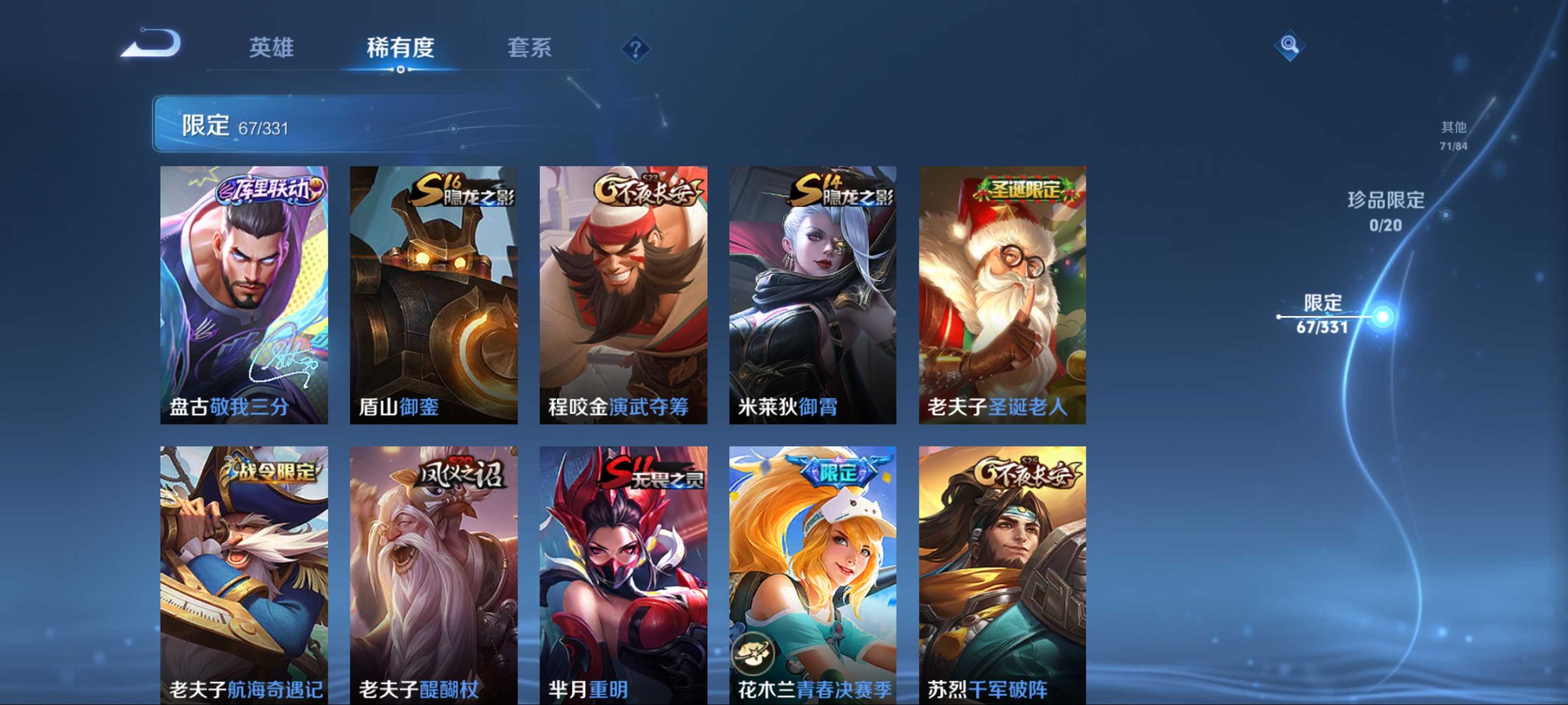 WZCMW3201223王者荣耀账号详情图14 WZCMW3201223王者荣耀账号详情图14