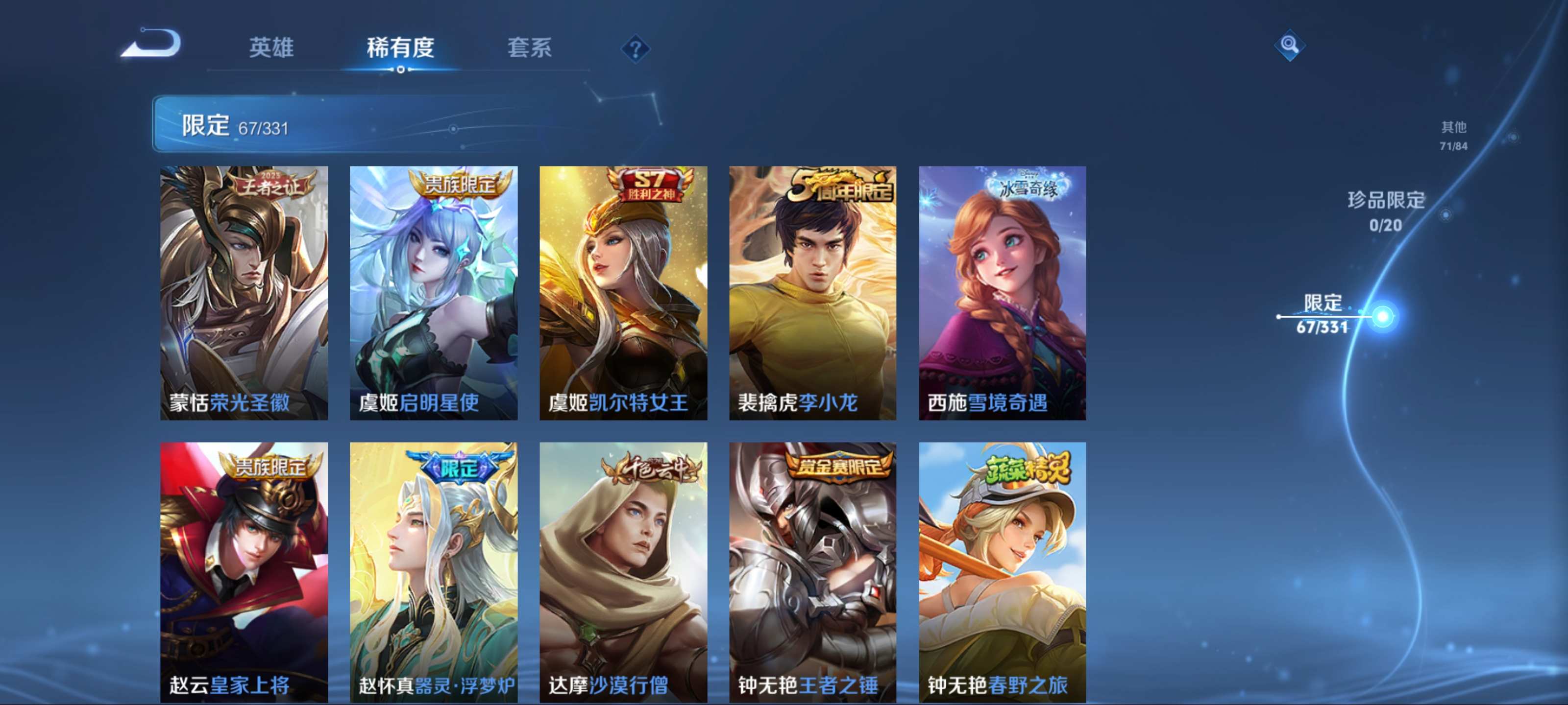 WZCMW3201223王者荣耀账号详情图15 WZCMW3201223王者荣耀账号详情图15