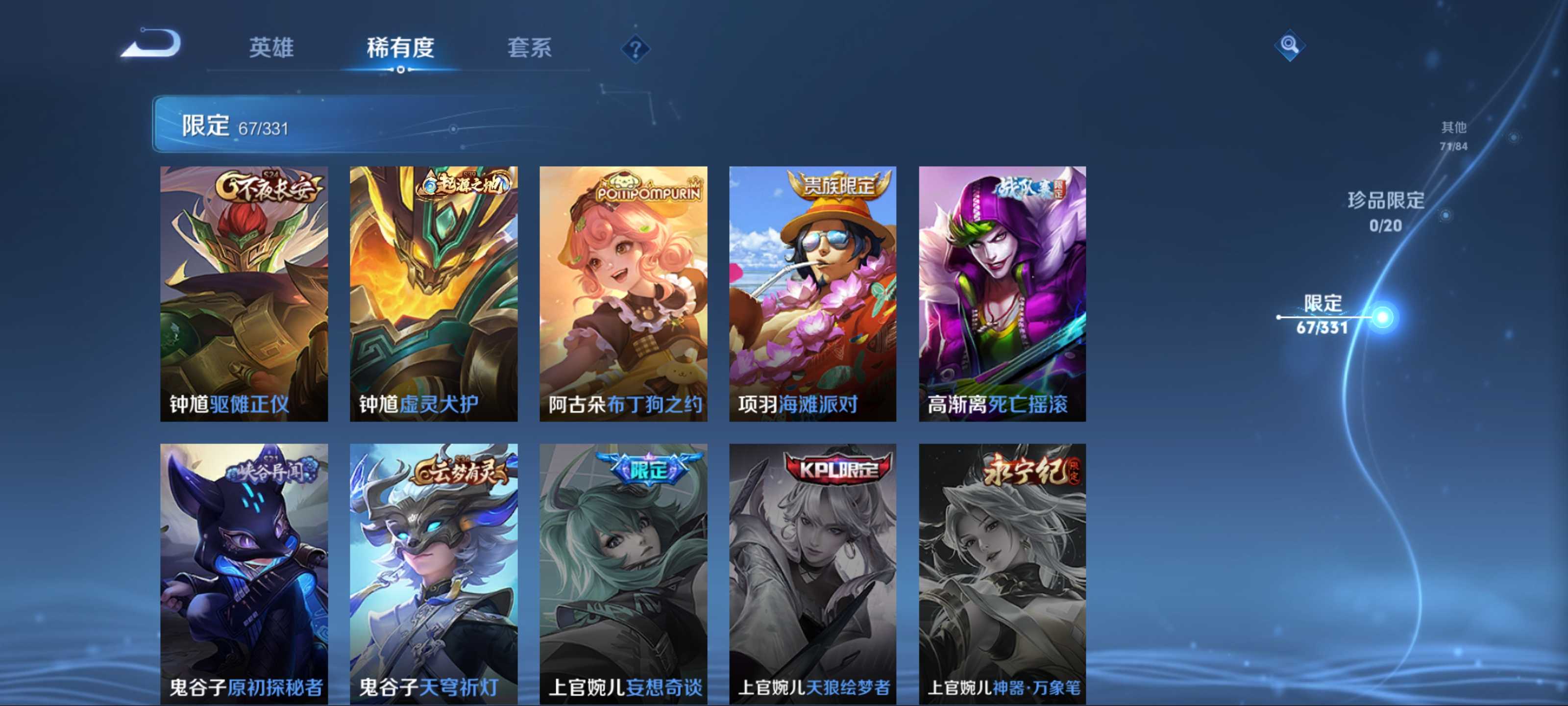 WZCMW3201223王者荣耀账号详情图16 WZCMW3201223王者荣耀账号详情图16