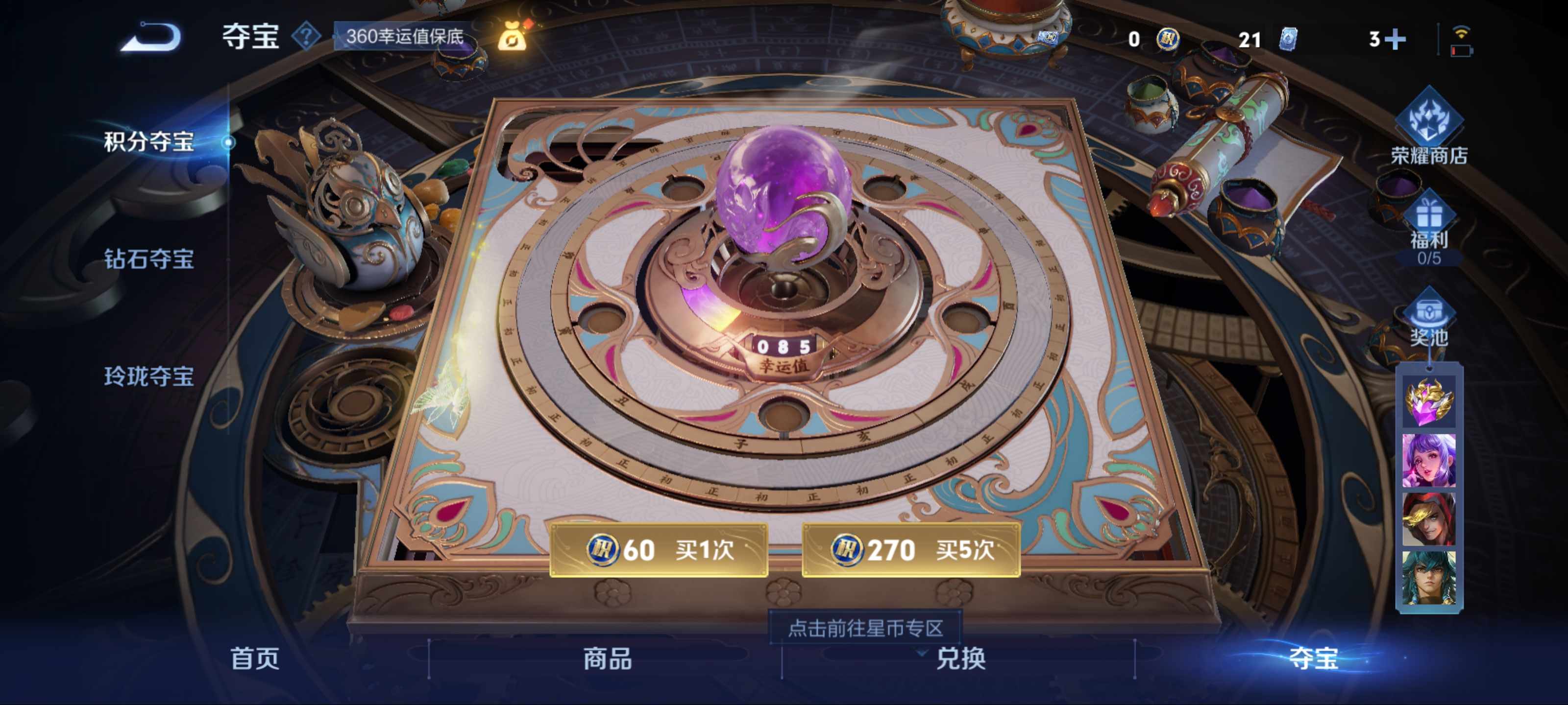 WZCMW3201223王者荣耀账号详情图19 WZCMW3201223王者荣耀账号详情图19