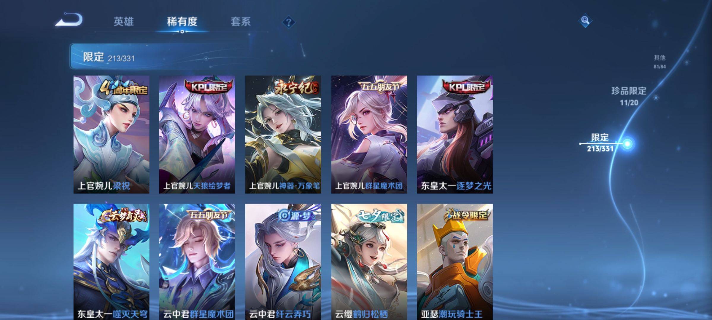 WZQM3191789王者荣耀账号详情图7 WZQM3191789王者荣耀账号详情图7