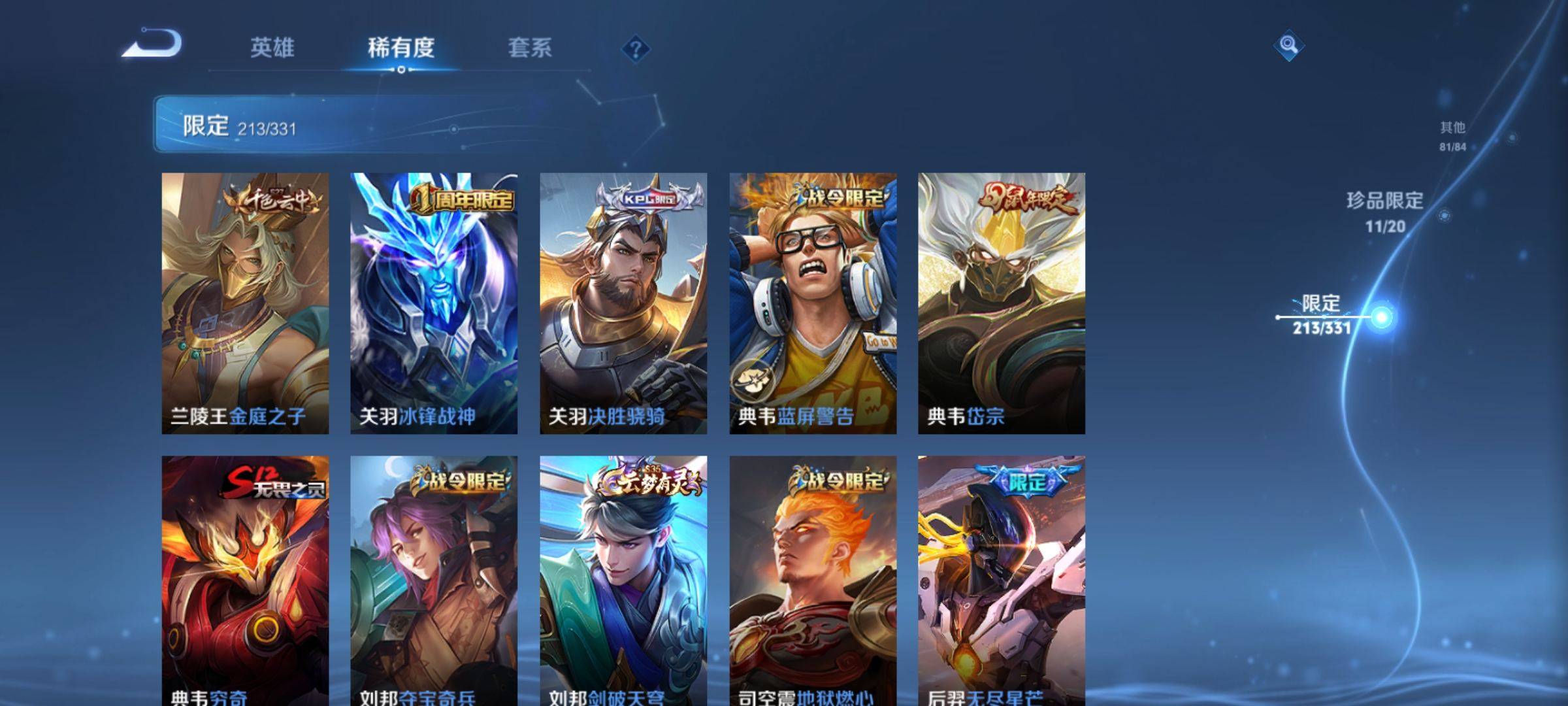 WZQM3191789王者荣耀账号详情图9 WZQM3191789王者荣耀账号详情图9