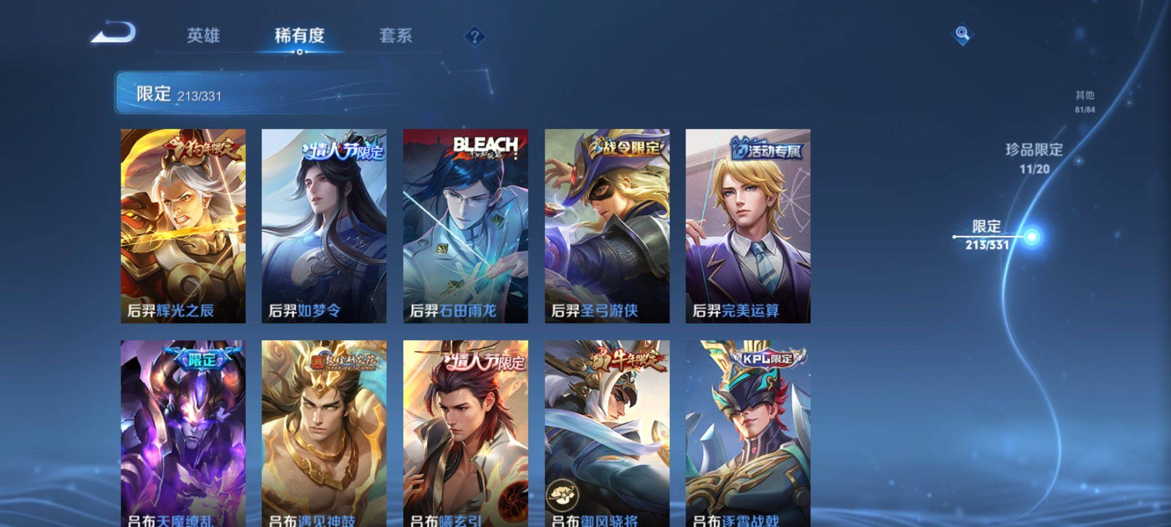 WZQM3191789王者荣耀账号详情图10 WZQM3191789王者荣耀账号详情图10