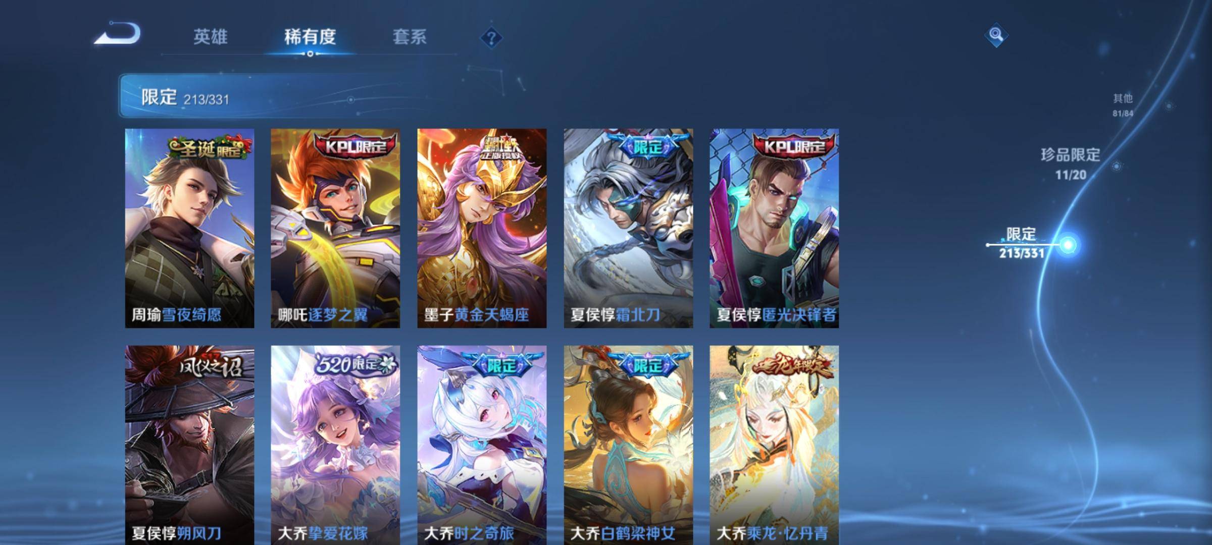 WZQM3191789王者荣耀账号详情图11 WZQM3191789王者荣耀账号详情图11