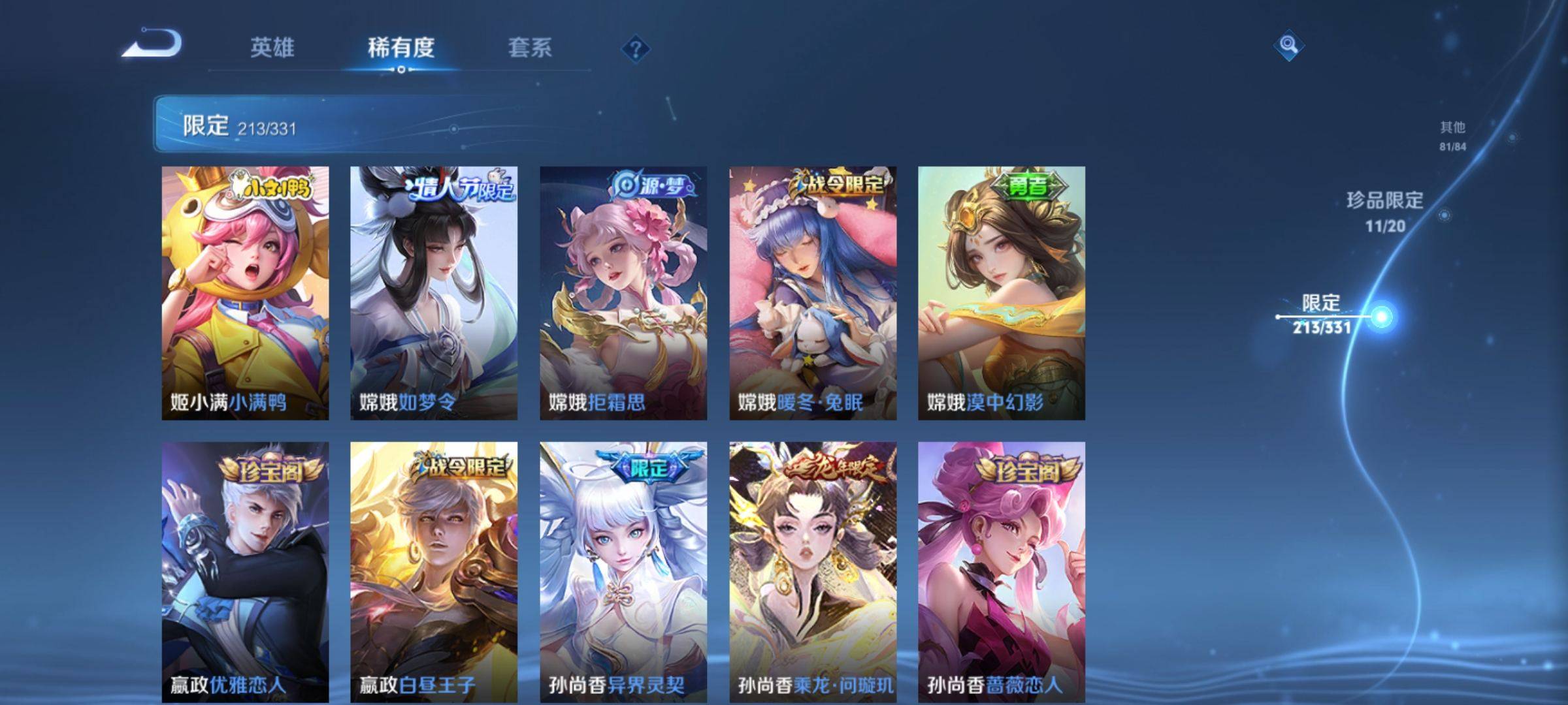 WZQM3191789王者荣耀账号详情图13 WZQM3191789王者荣耀账号详情图13