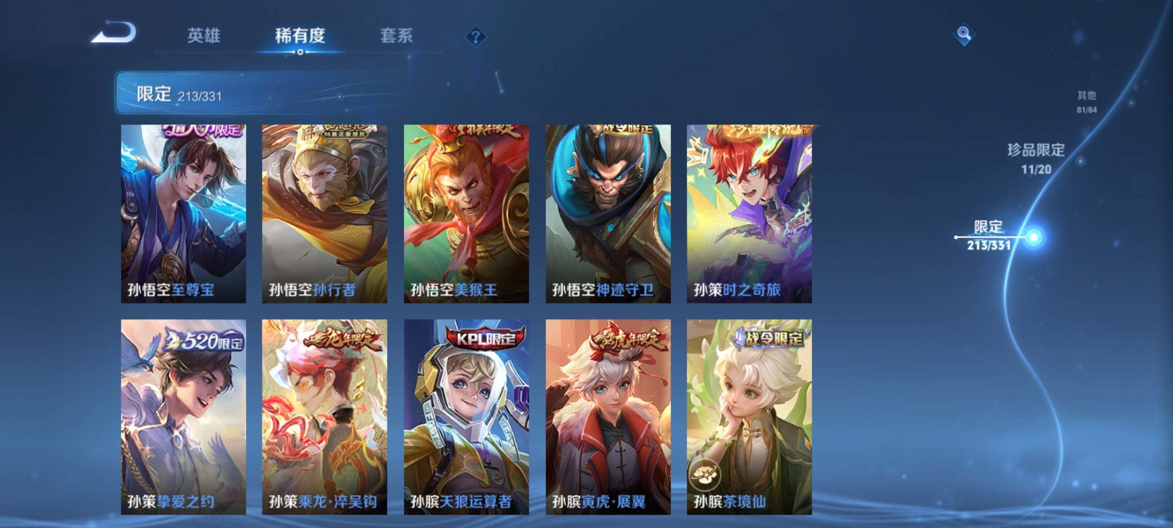 WZQM3191789王者荣耀账号详情图14 WZQM3191789王者荣耀账号详情图14
