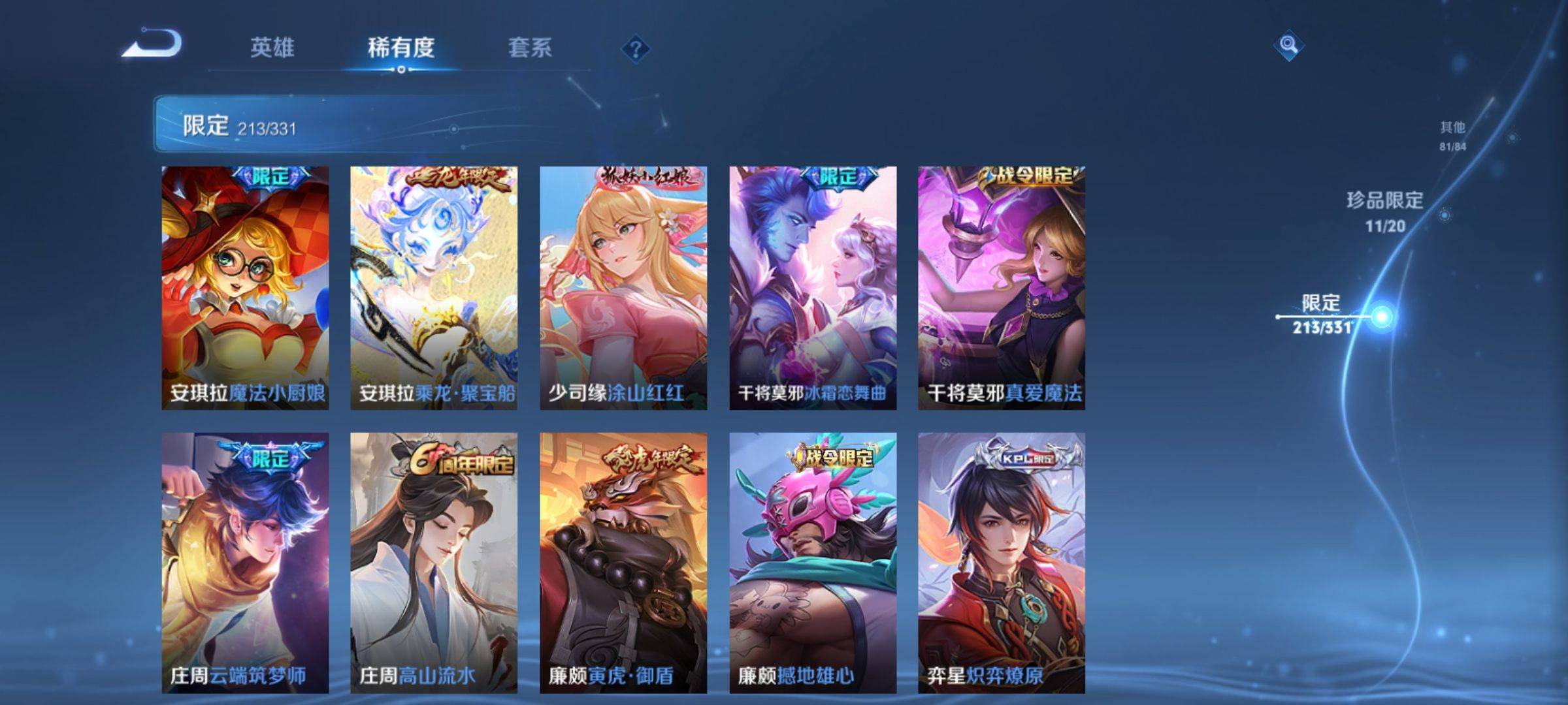WZQM3191789王者荣耀账号详情图15 WZQM3191789王者荣耀账号详情图15