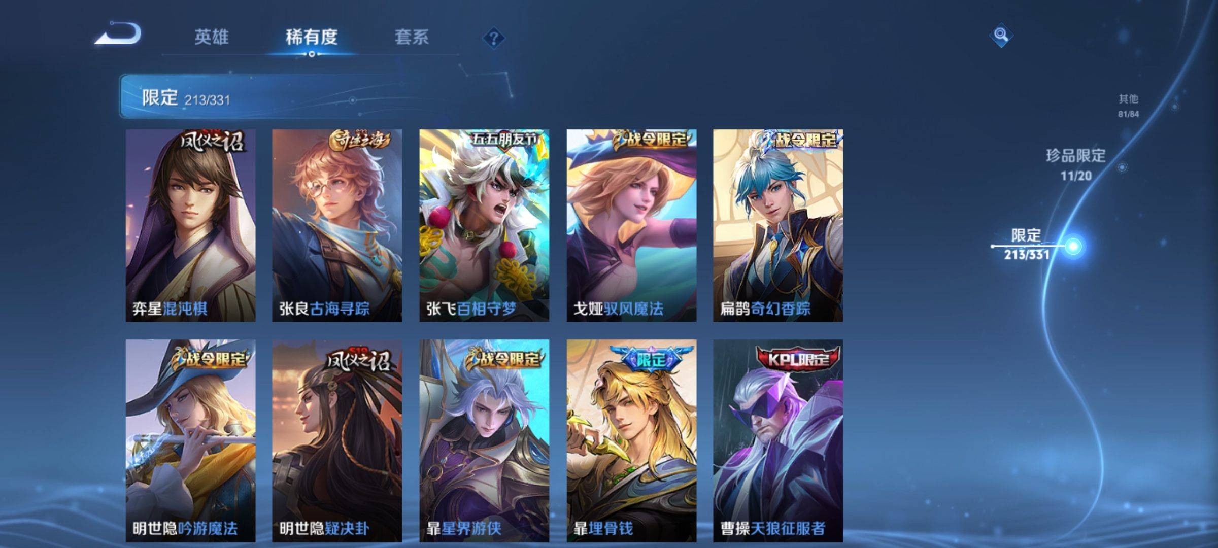 WZQM3191789王者荣耀账号详情图16 WZQM3191789王者荣耀账号详情图16