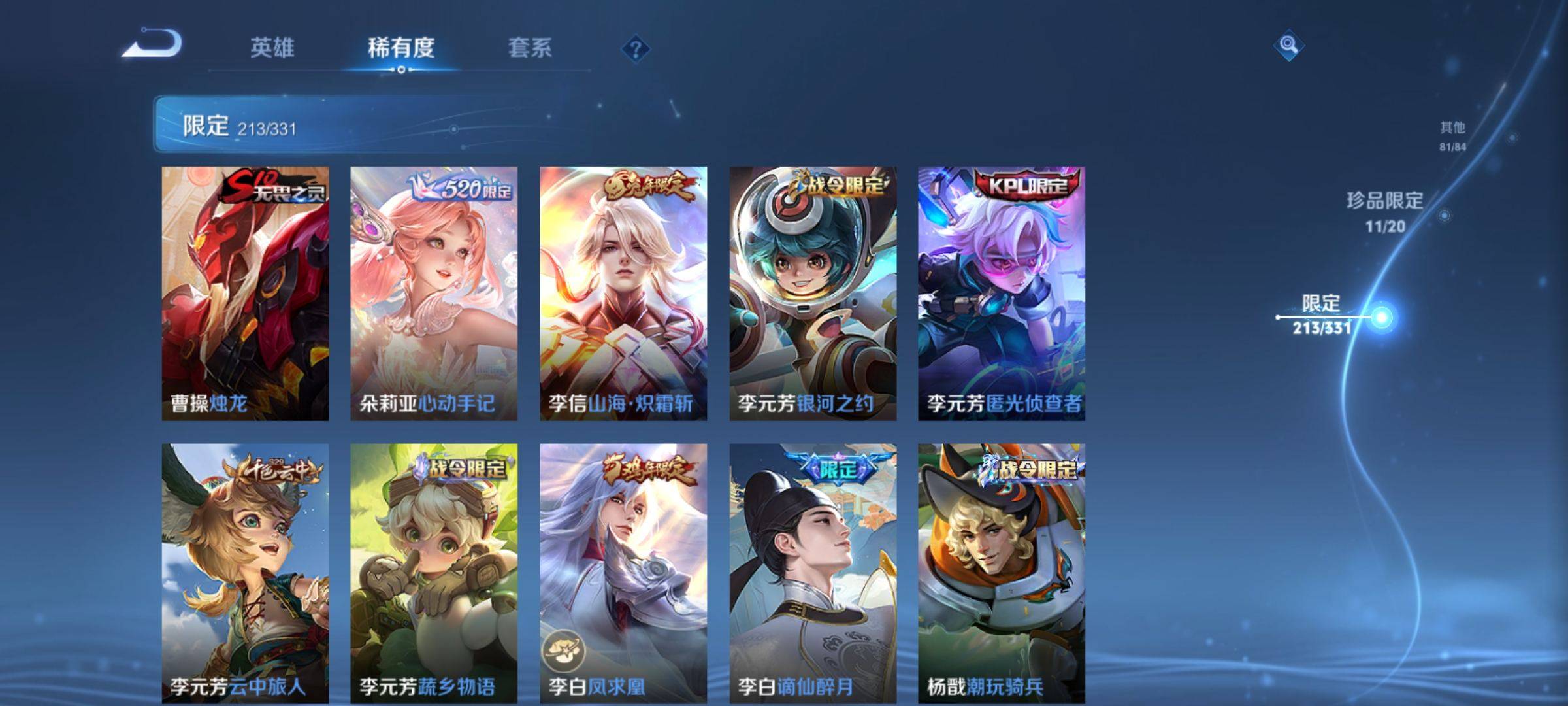 WZQM3191789王者荣耀账号详情图17 WZQM3191789王者荣耀账号详情图17