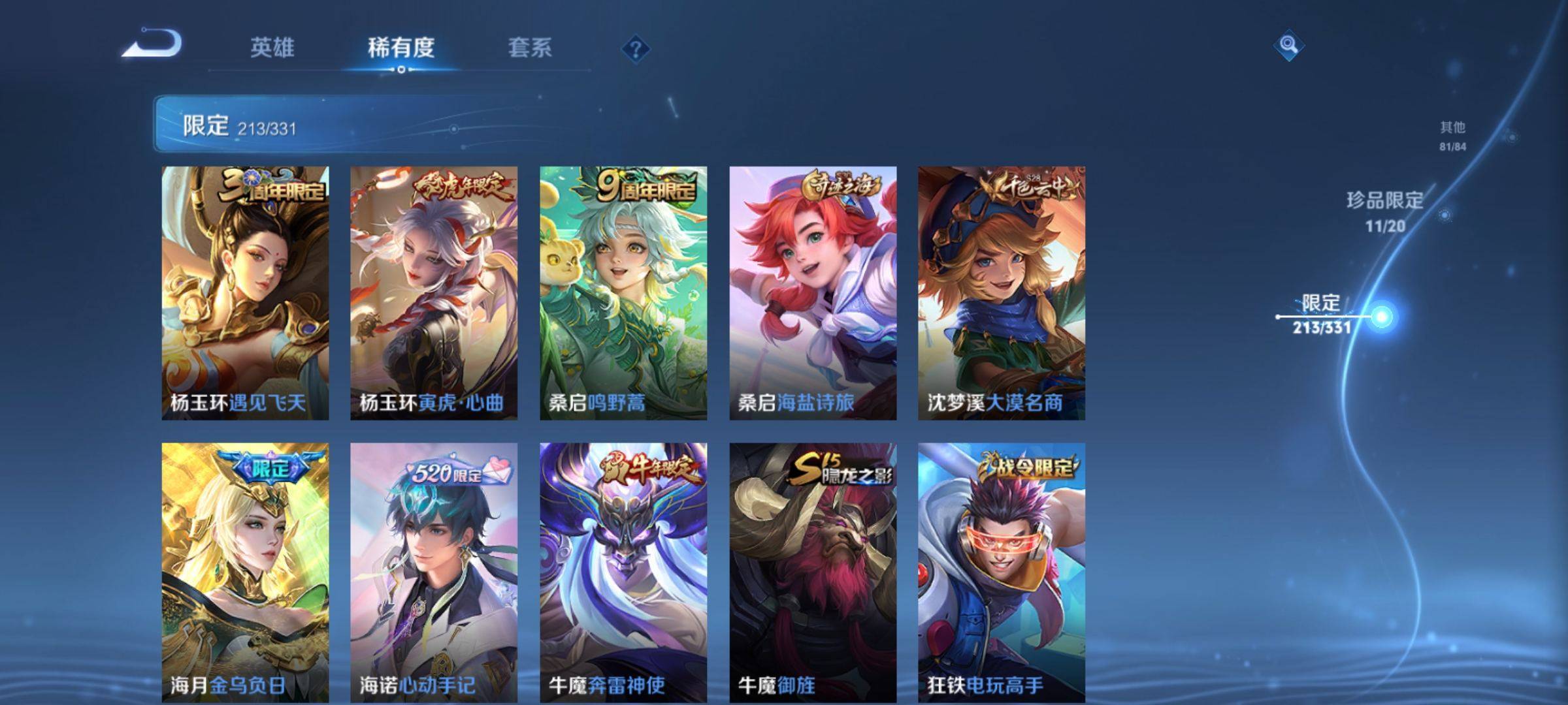 WZQM3191789王者荣耀账号详情图18 WZQM3191789王者荣耀账号详情图18