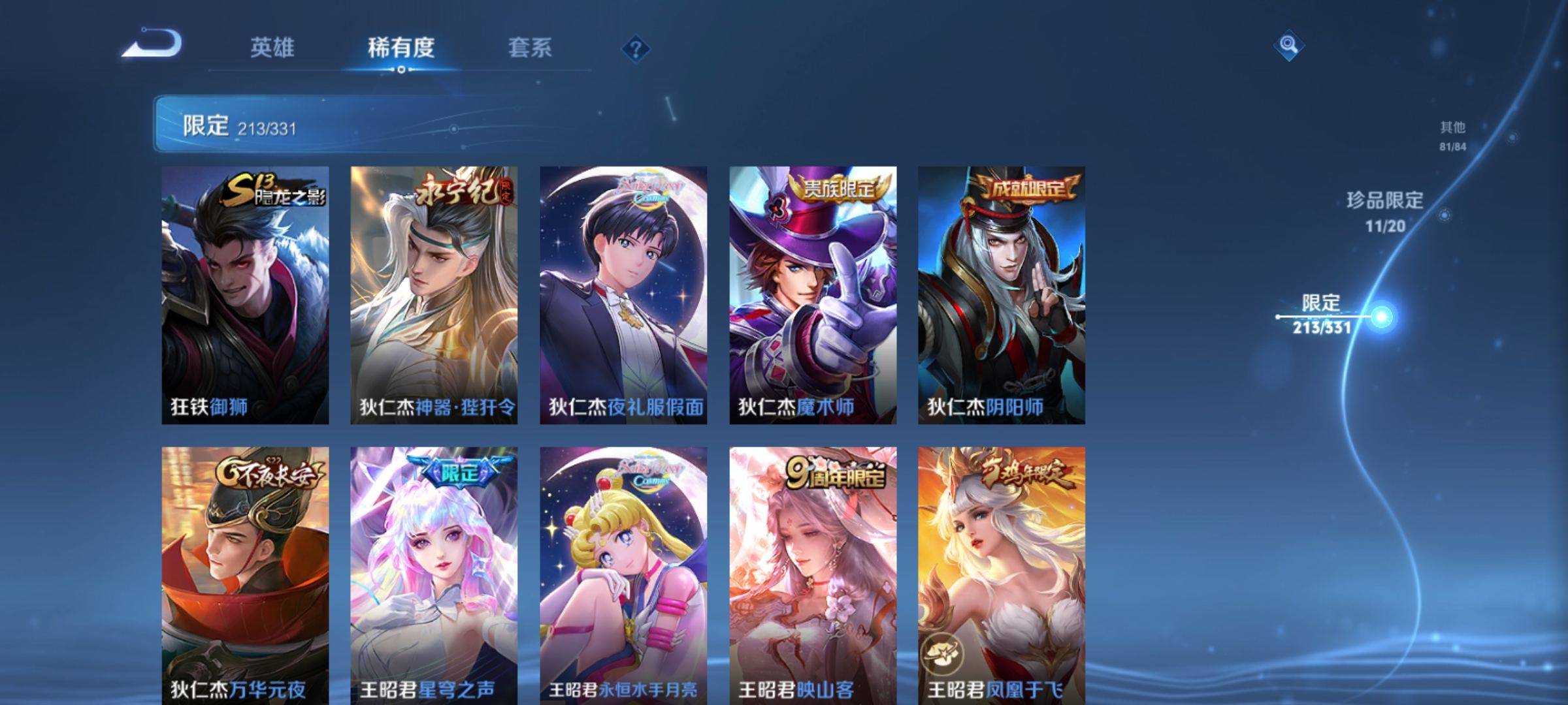 WZQM3191789王者荣耀账号详情图19 WZQM3191789王者荣耀账号详情图19