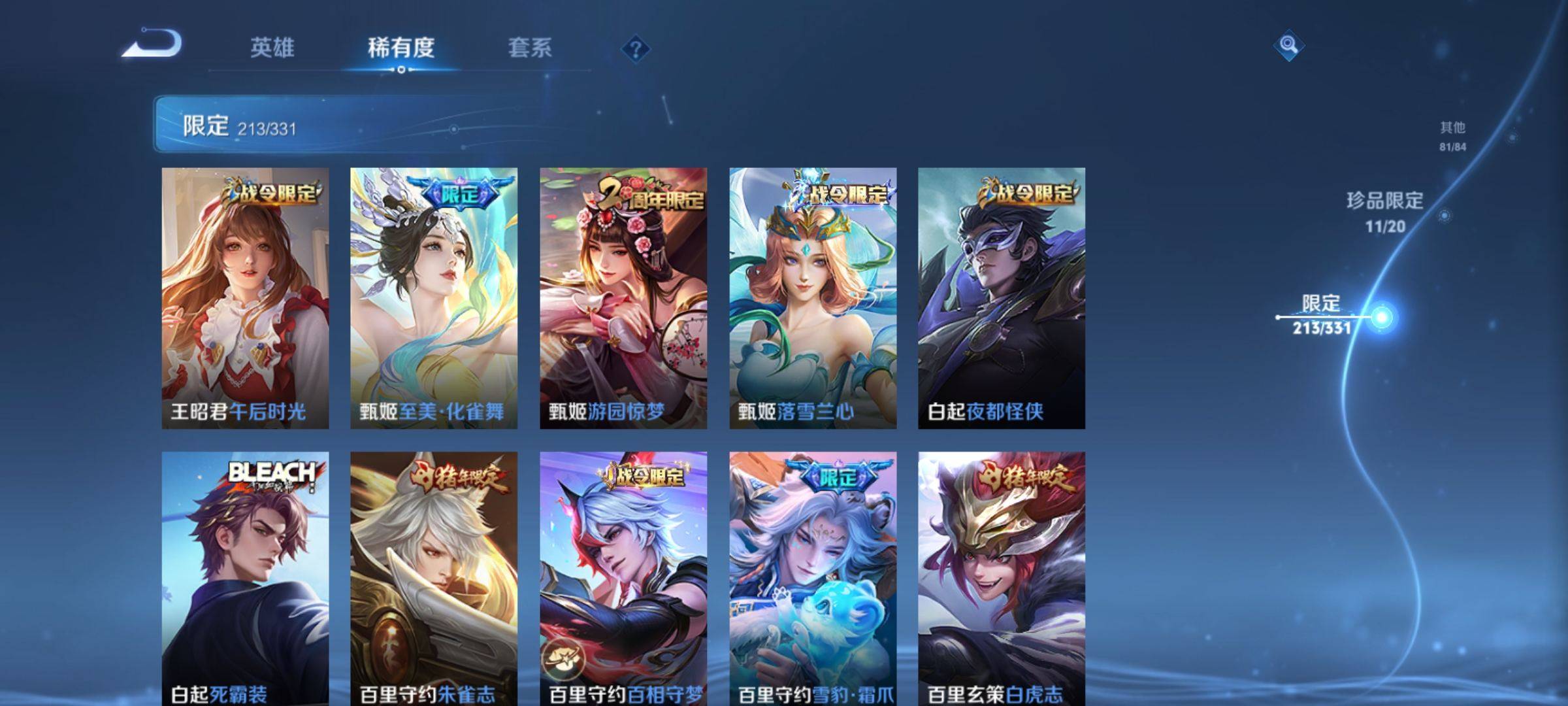 WZQM3191789王者荣耀账号详情图20 WZQM3191789王者荣耀账号详情图20