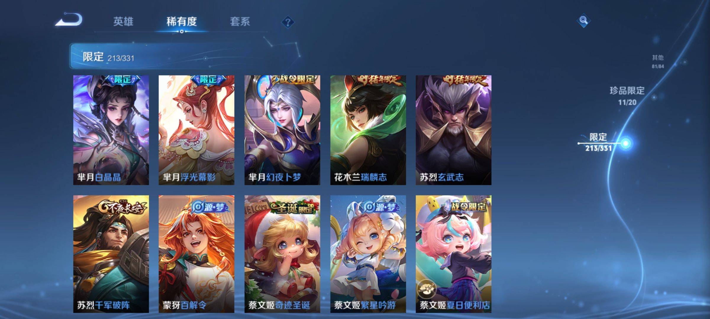 WZQM3191789王者荣耀账号详情图22 WZQM3191789王者荣耀账号详情图22