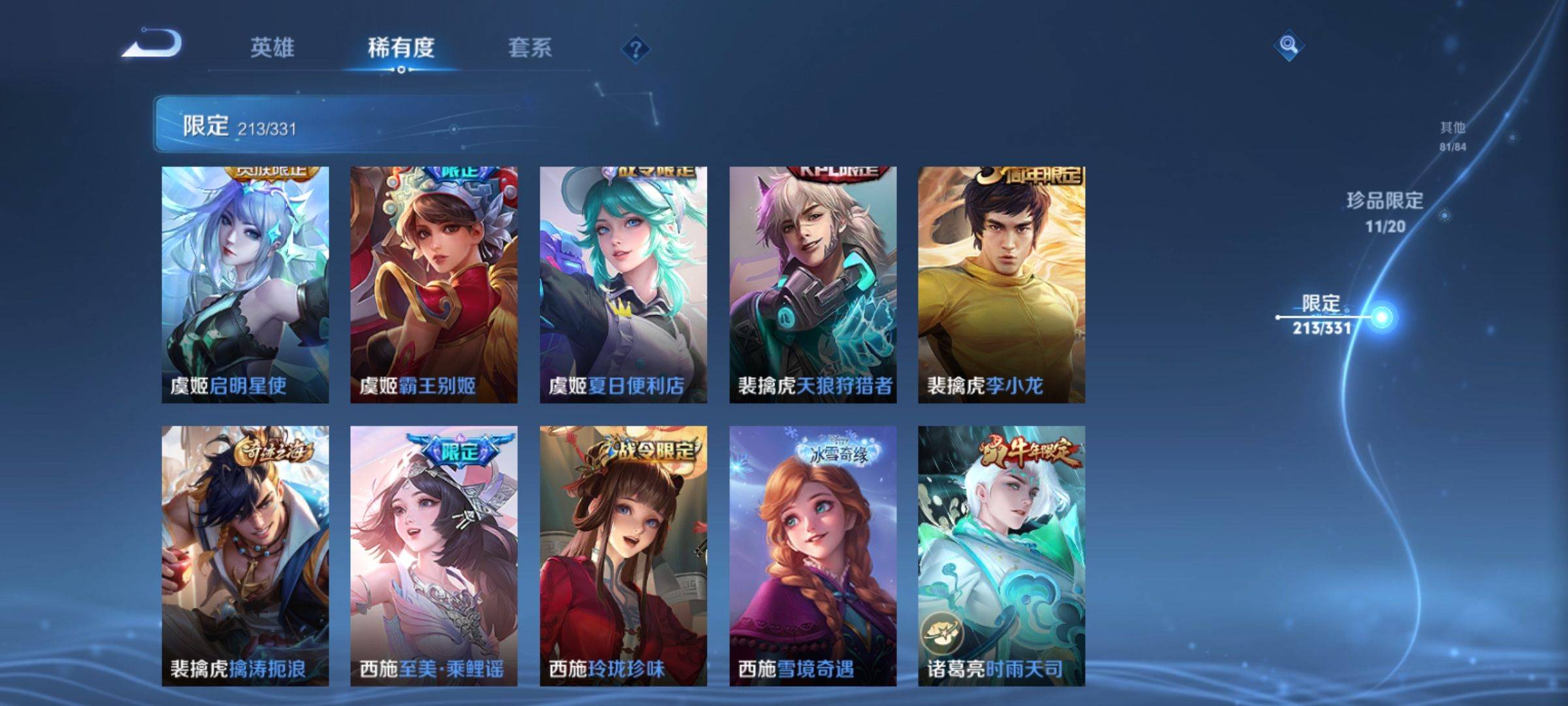 WZQM3191789王者荣耀账号详情图23 WZQM3191789王者荣耀账号详情图23