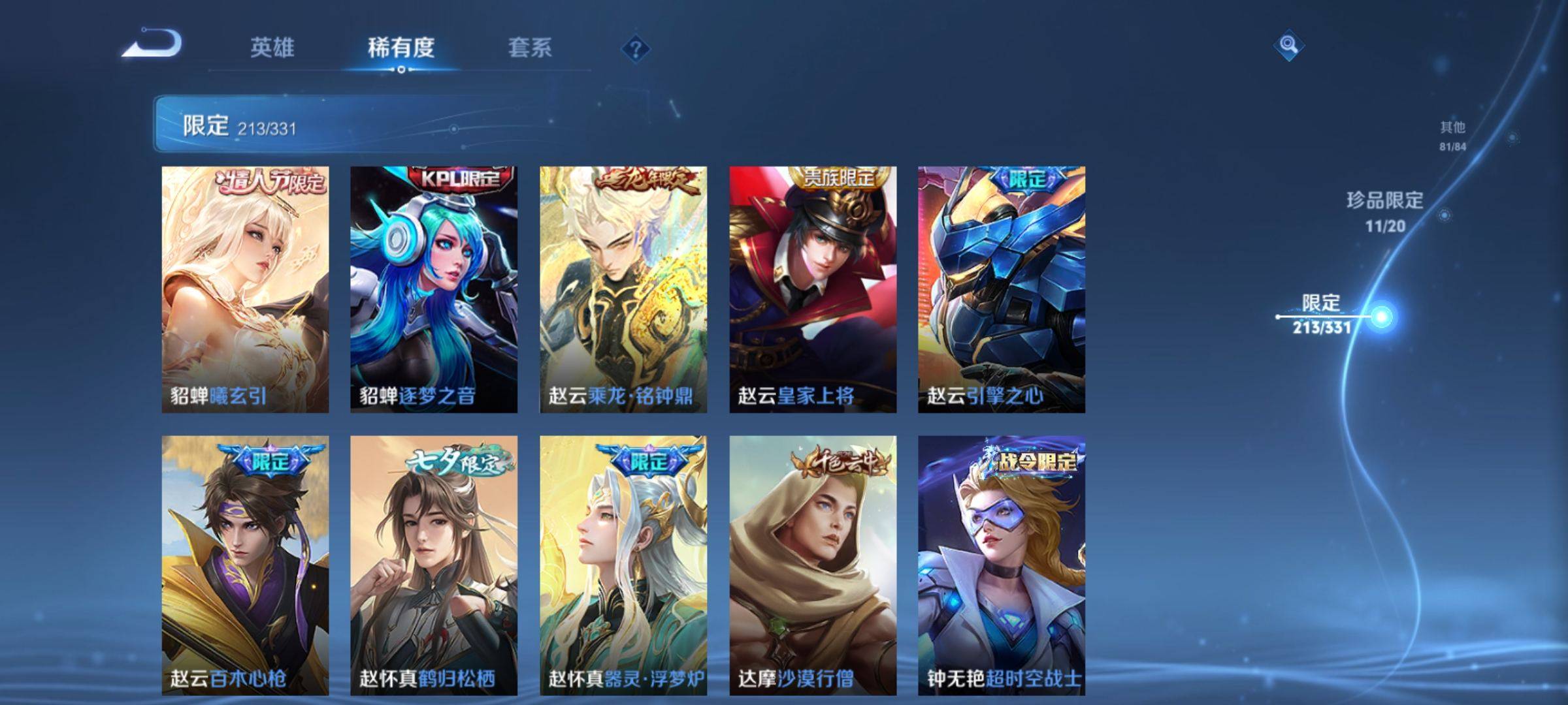WZQM3191789王者荣耀账号详情图24 WZQM3191789王者荣耀账号详情图24