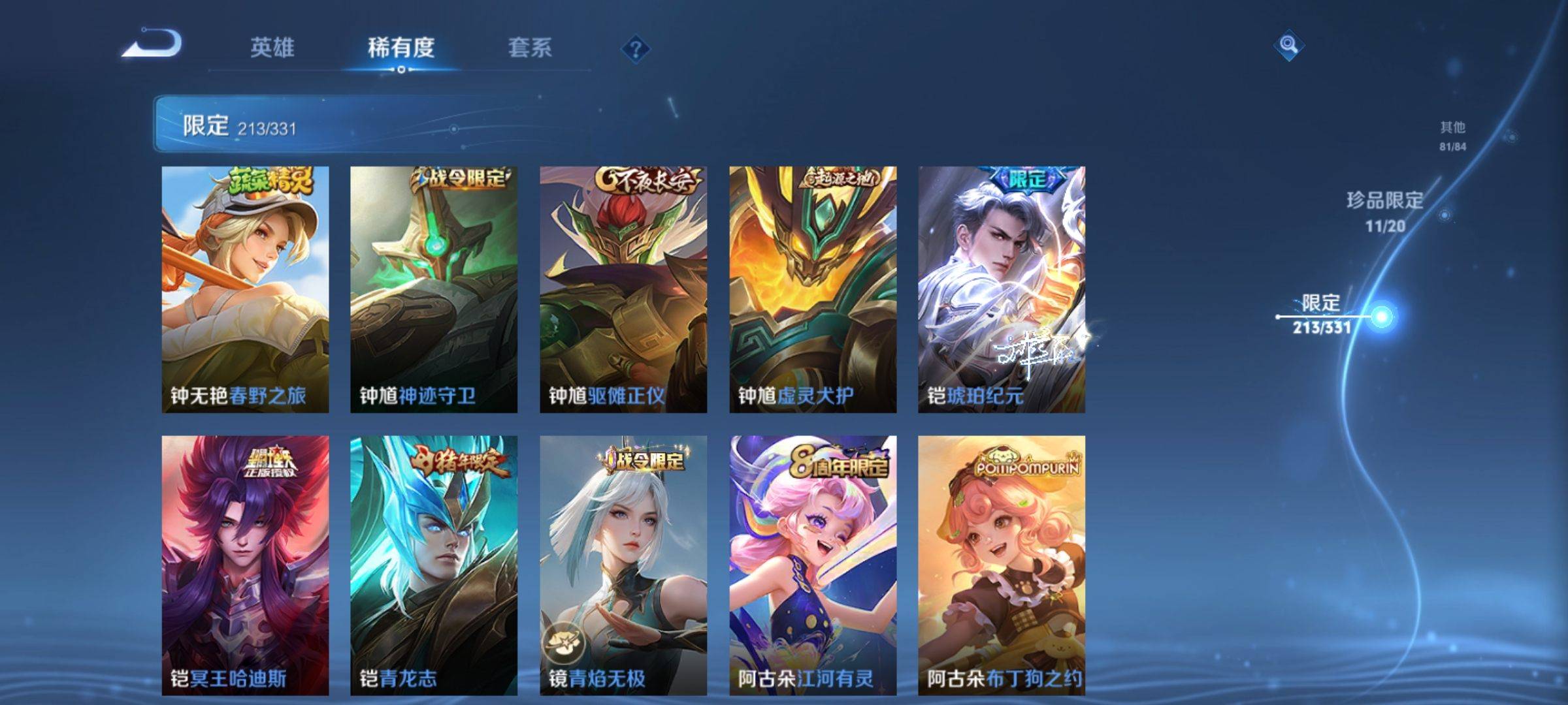 WZQM3191789王者荣耀账号详情图25 WZQM3191789王者荣耀账号详情图25
