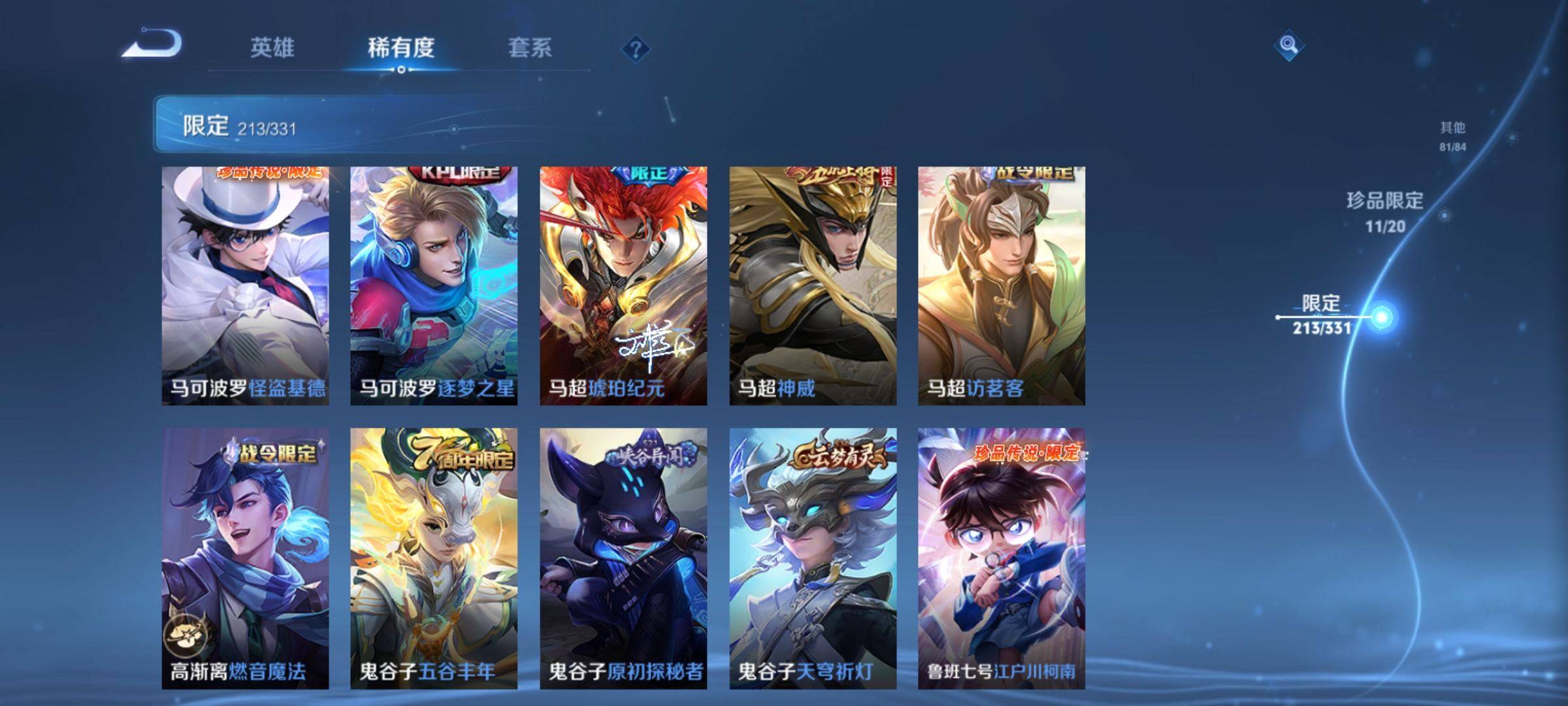 WZQM3191789王者荣耀账号详情图26 WZQM3191789王者荣耀账号详情图26