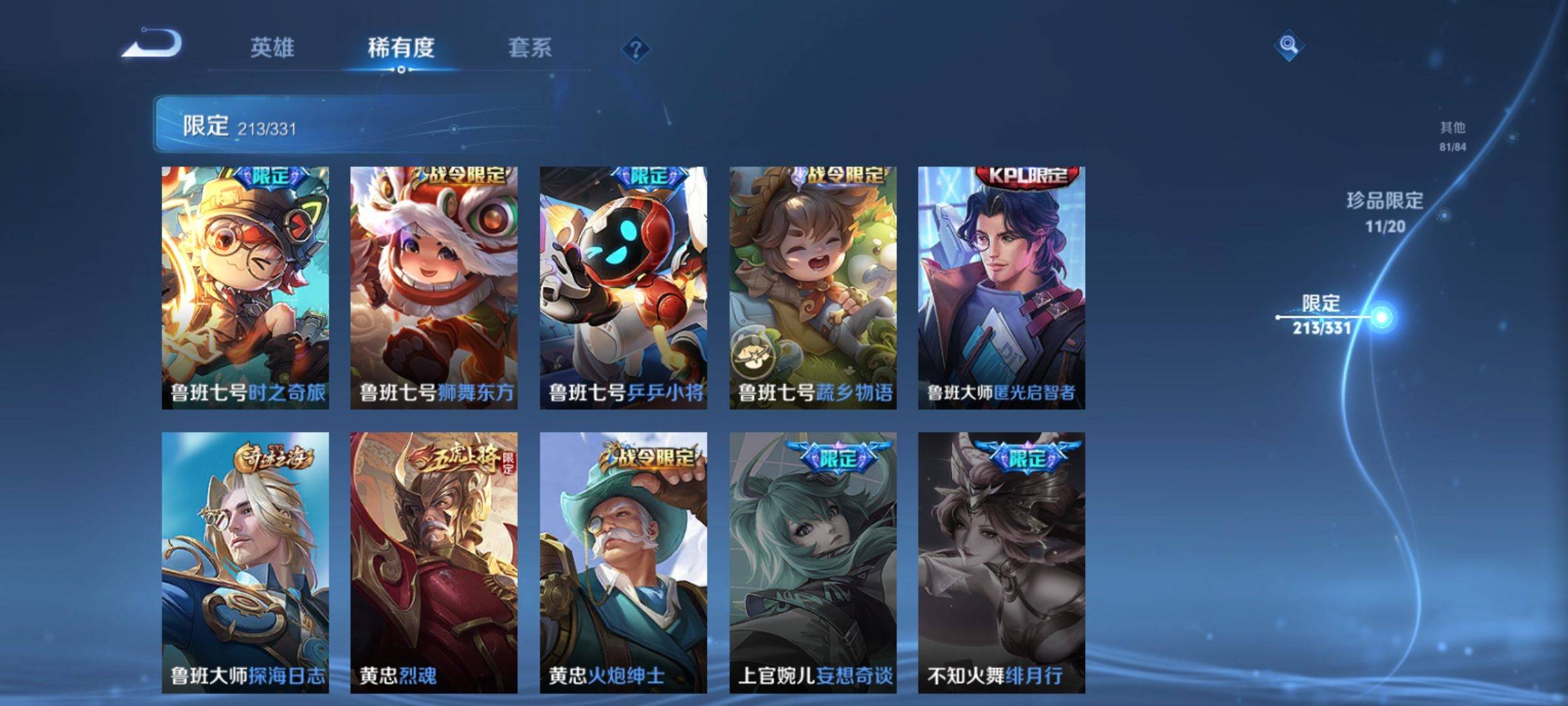 WZQM3191789王者荣耀账号详情图27 WZQM3191789王者荣耀账号详情图27