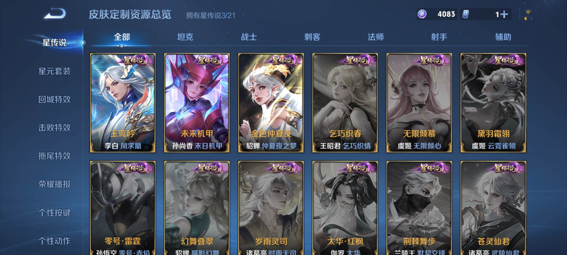 WZQM3191789王者荣耀账号详情图28 WZQM3191789王者荣耀账号详情图28