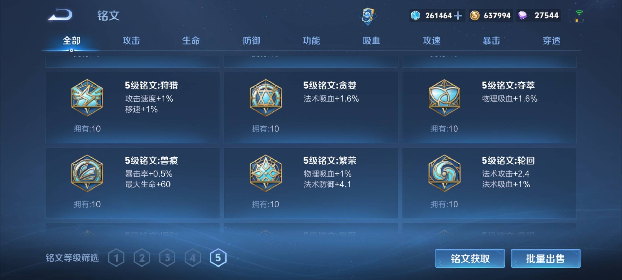 WZQM3191789王者荣耀账号详情图34 WZQM3191789王者荣耀账号详情图34