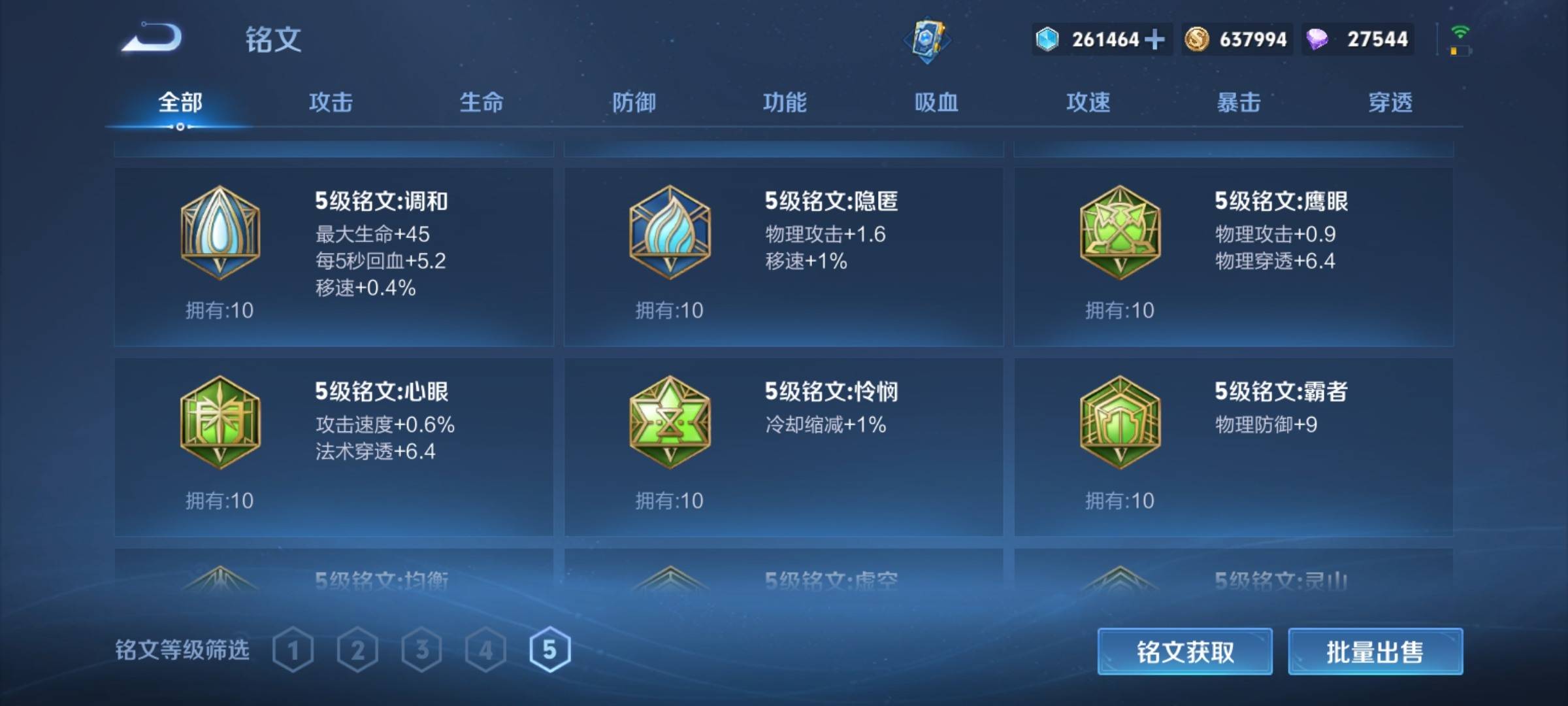 WZQM3191789王者荣耀账号详情图35 WZQM3191789王者荣耀账号详情图35