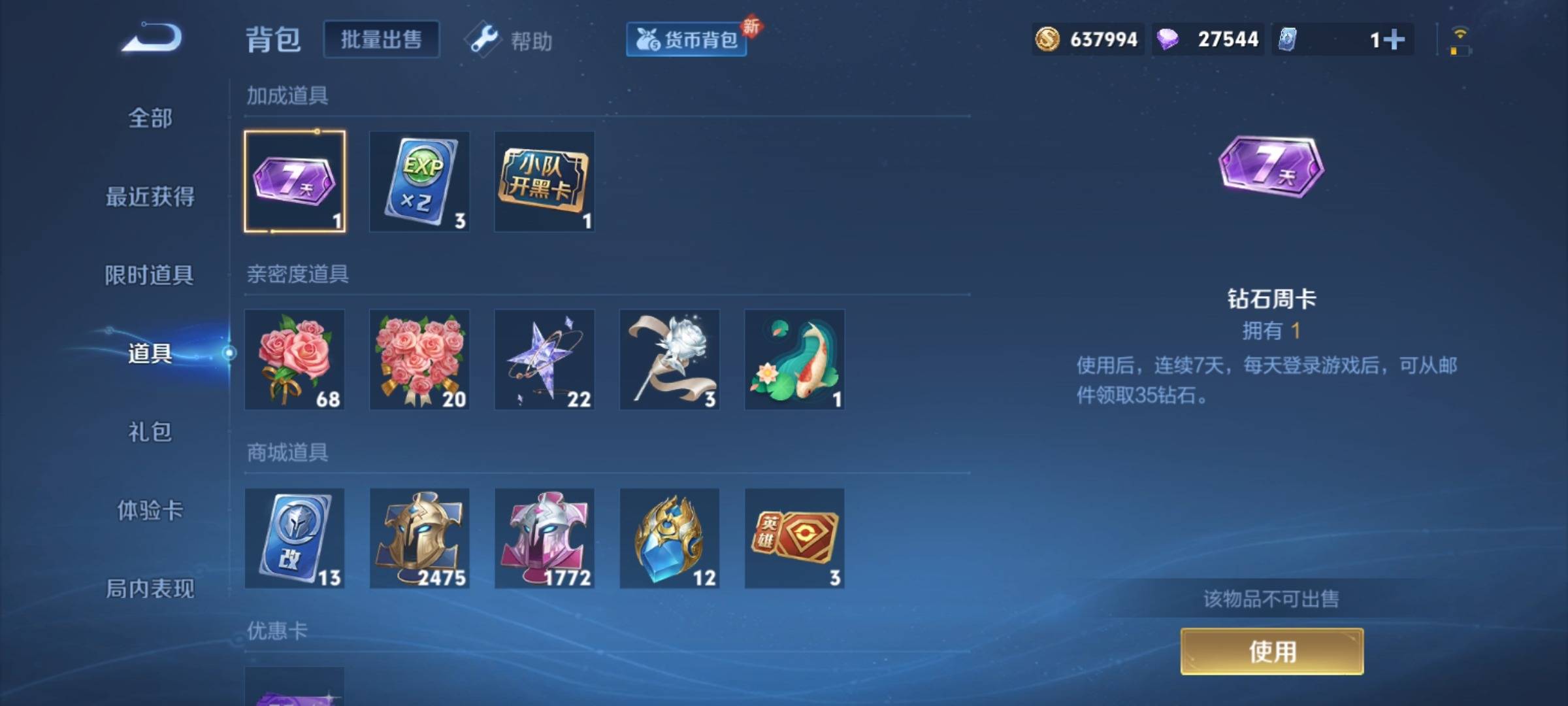 WZQM3191789王者荣耀账号详情图37 WZQM3191789王者荣耀账号详情图37