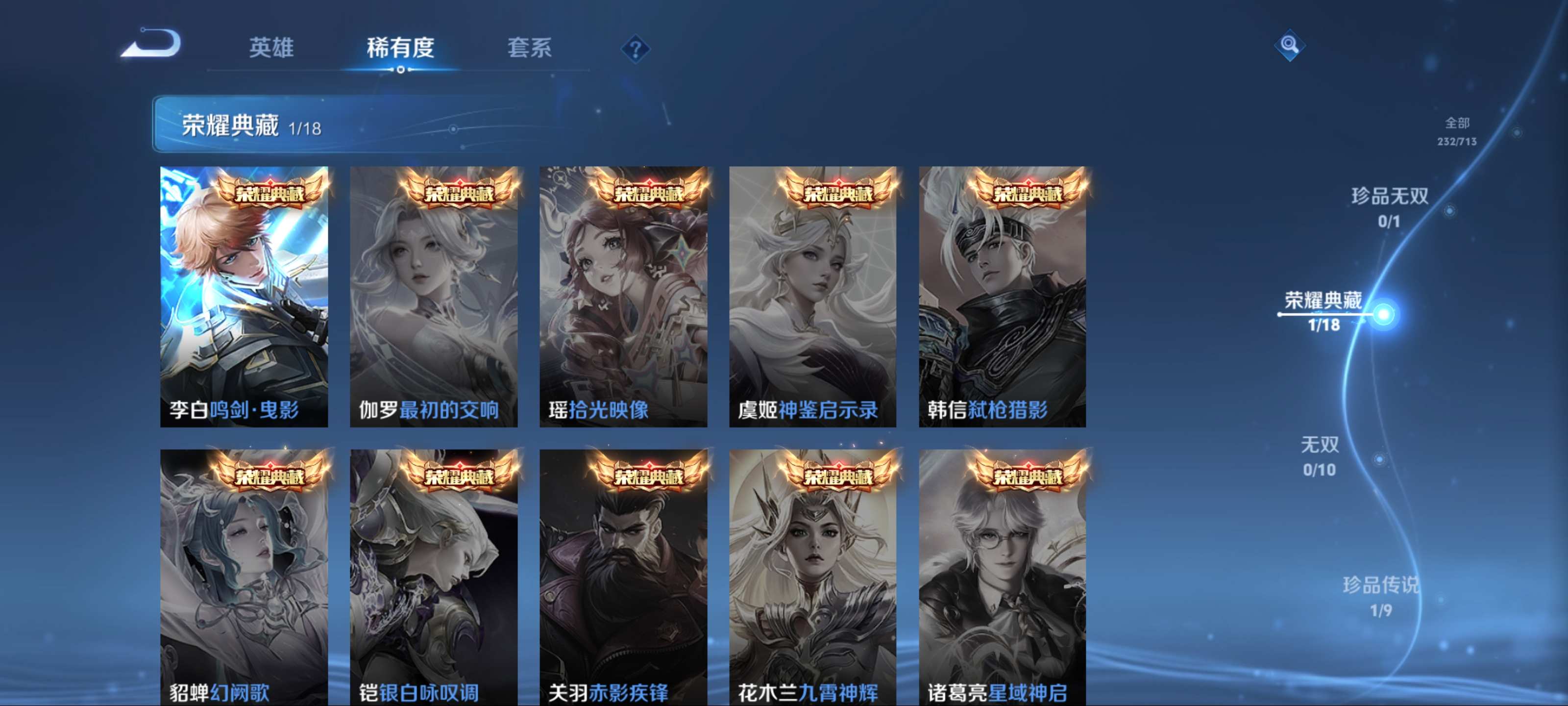 WZCMW3201215王者荣耀账号详情图7 WZCMW3201215王者荣耀账号详情图7