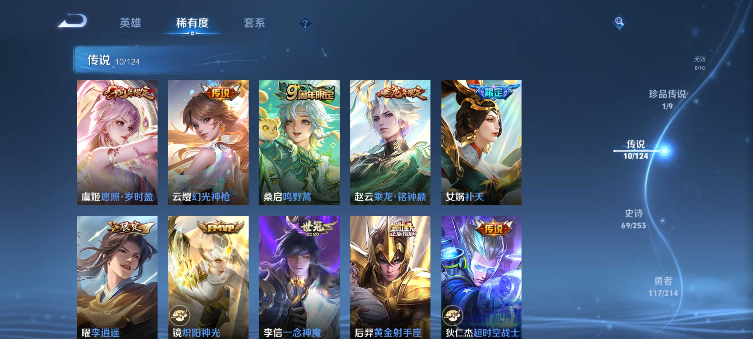 WZCMW3201215王者荣耀账号详情图9 WZCMW3201215王者荣耀账号详情图9