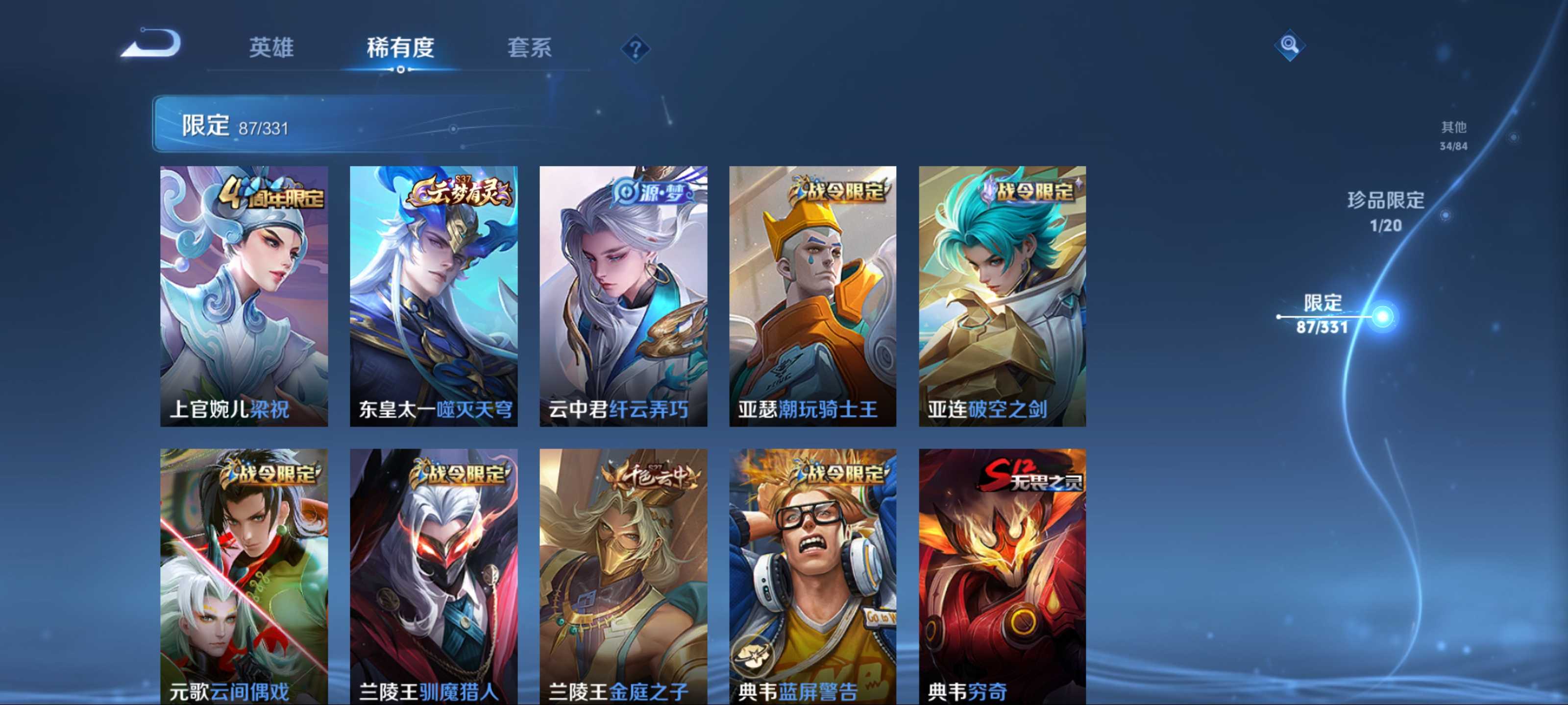 WZCMW3201215王者荣耀账号详情图10 WZCMW3201215王者荣耀账号详情图10
