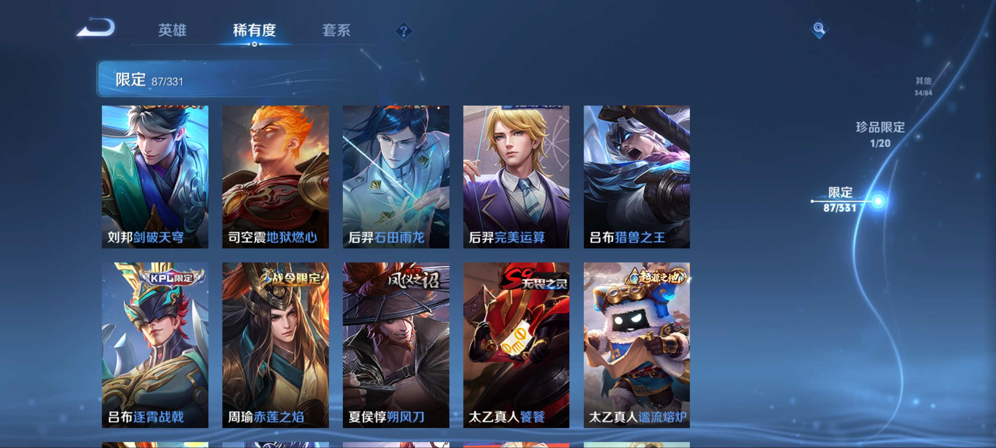 WZCMW3201215王者荣耀账号详情图11 WZCMW3201215王者荣耀账号详情图11
