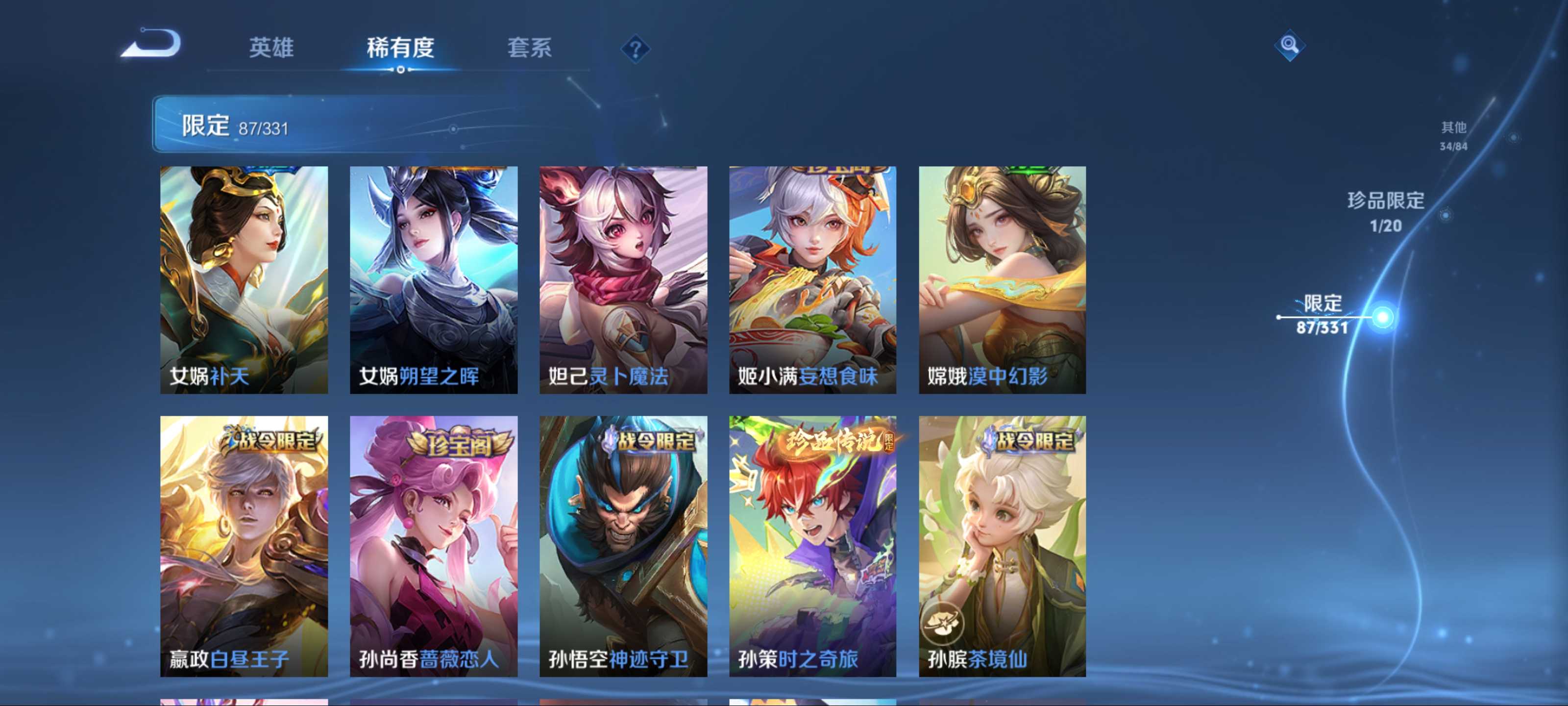 WZCMW3201215王者荣耀账号详情图12 WZCMW3201215王者荣耀账号详情图12