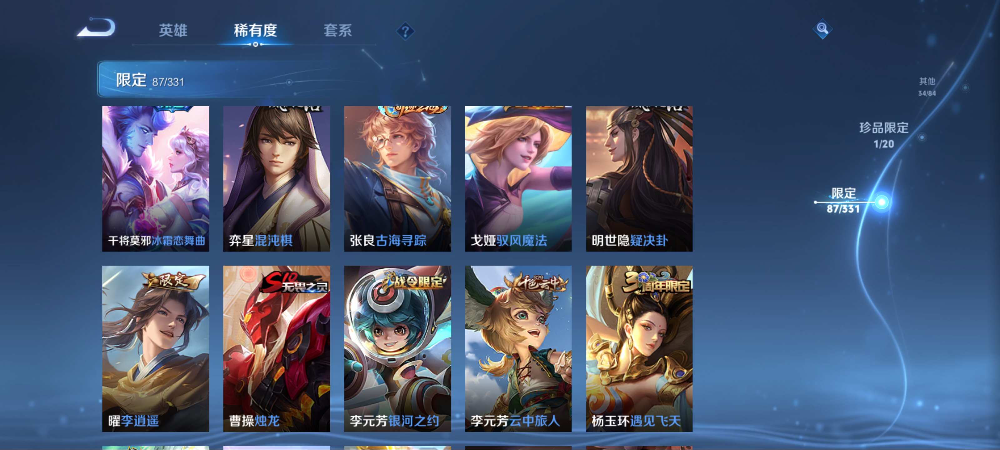 WZCMW3201215王者荣耀账号详情图13 WZCMW3201215王者荣耀账号详情图13