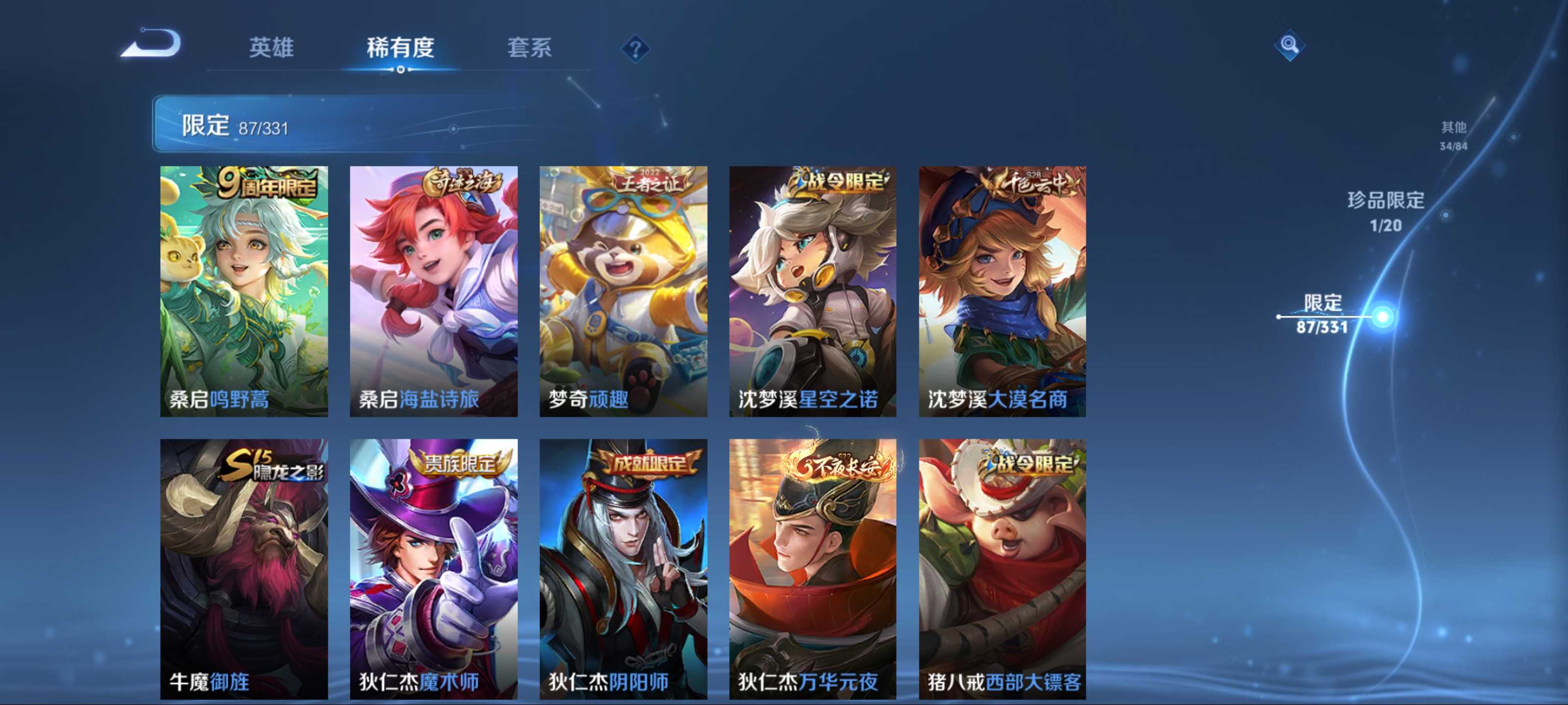WZCMW3201215王者荣耀账号详情图14 WZCMW3201215王者荣耀账号详情图14