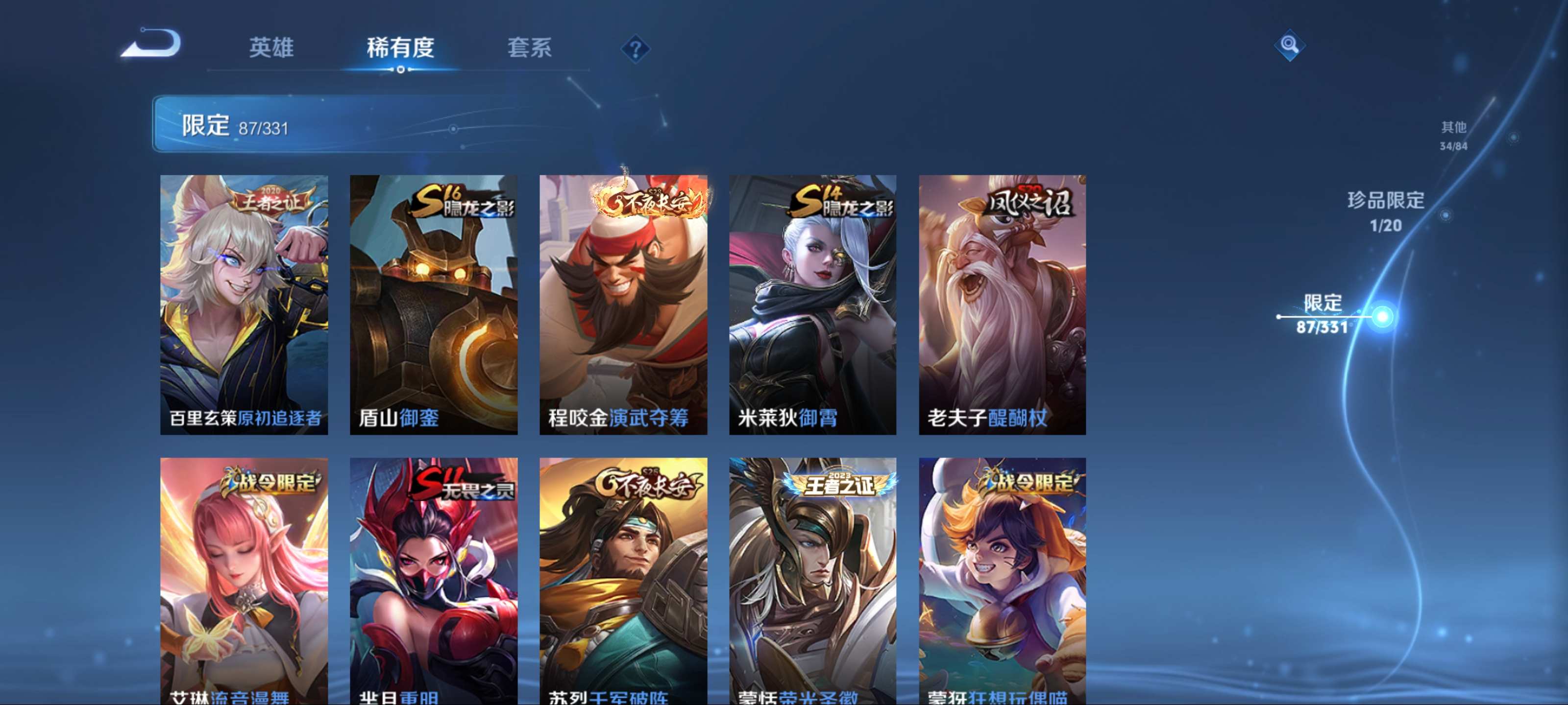 WZCMW3201215王者荣耀账号详情图15 WZCMW3201215王者荣耀账号详情图15