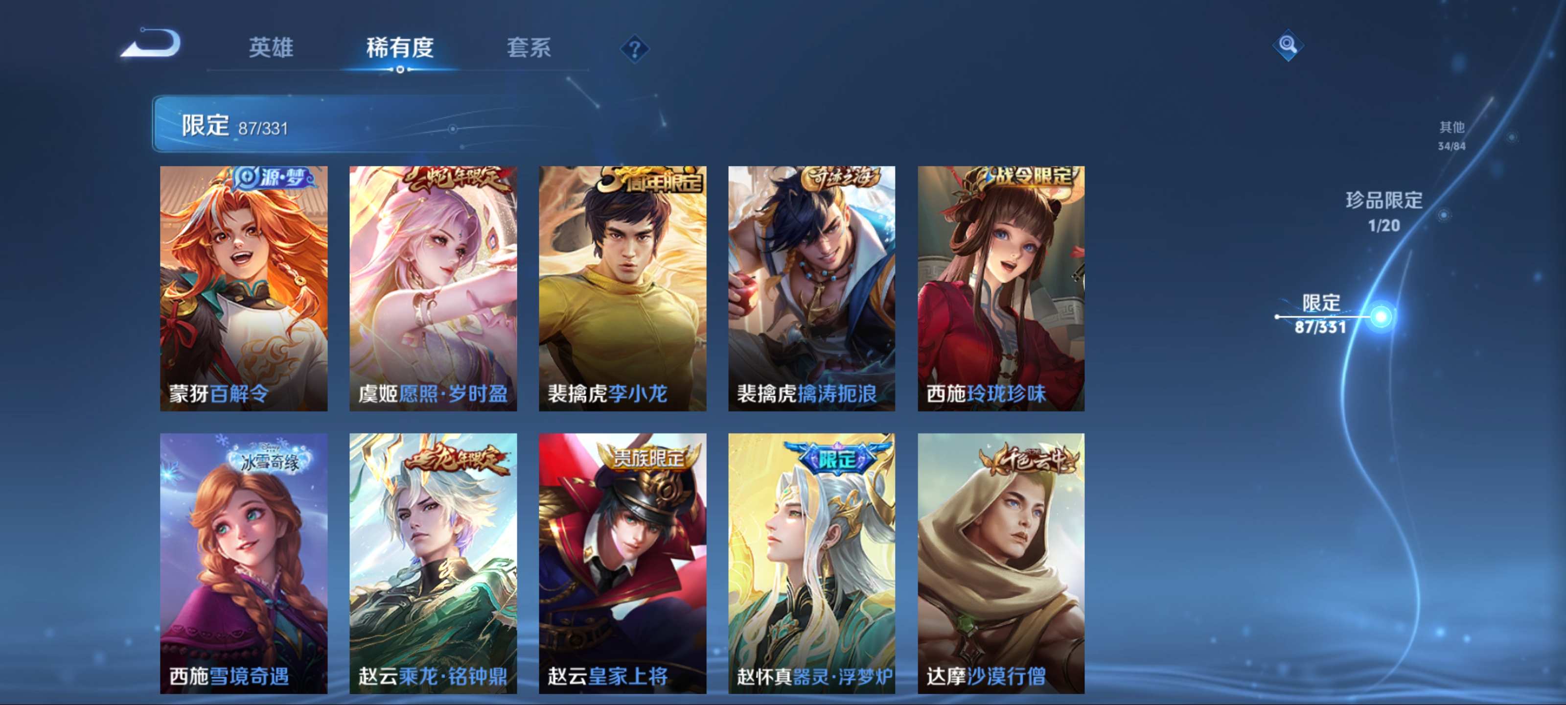 WZCMW3201215王者荣耀账号详情图16 WZCMW3201215王者荣耀账号详情图16