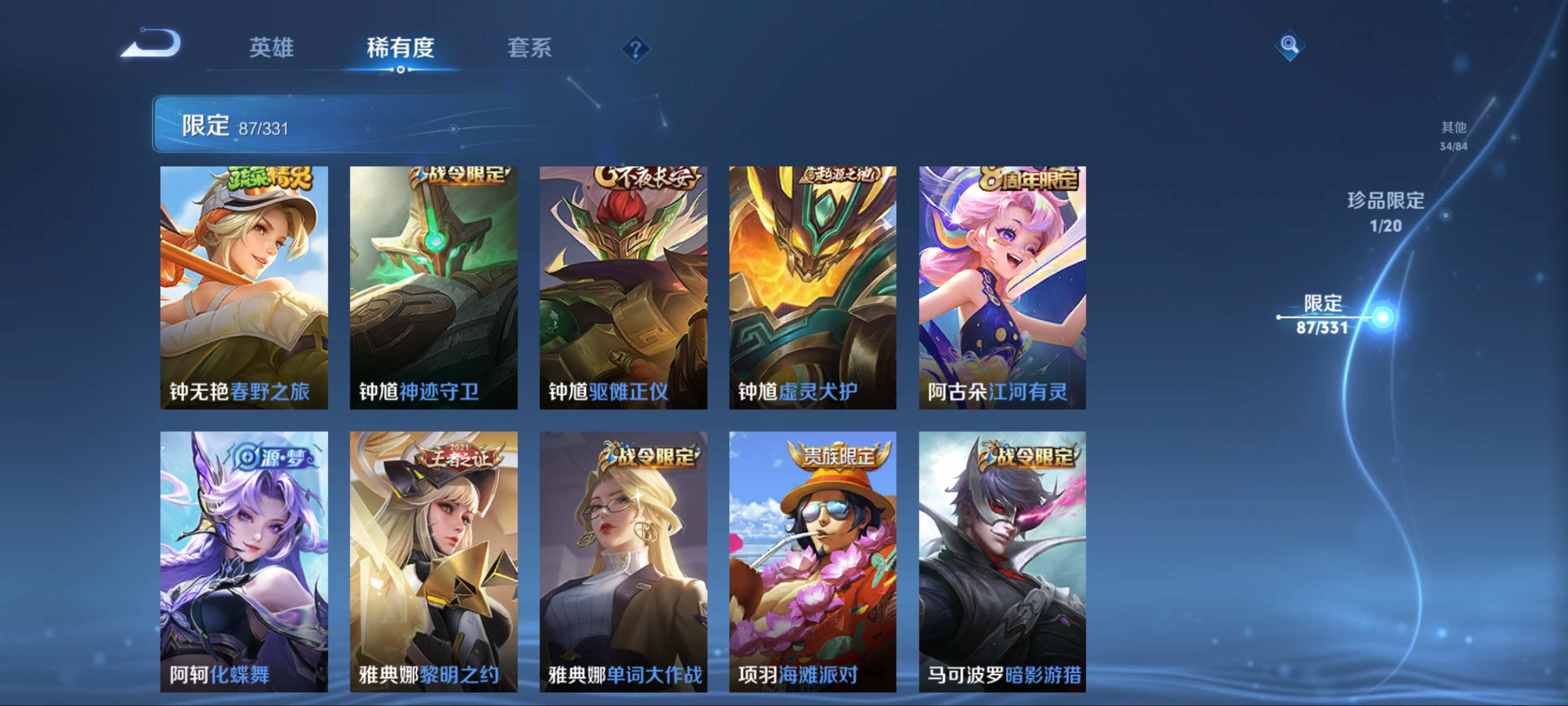 WZCMW3201215王者荣耀账号详情图17 WZCMW3201215王者荣耀账号详情图17