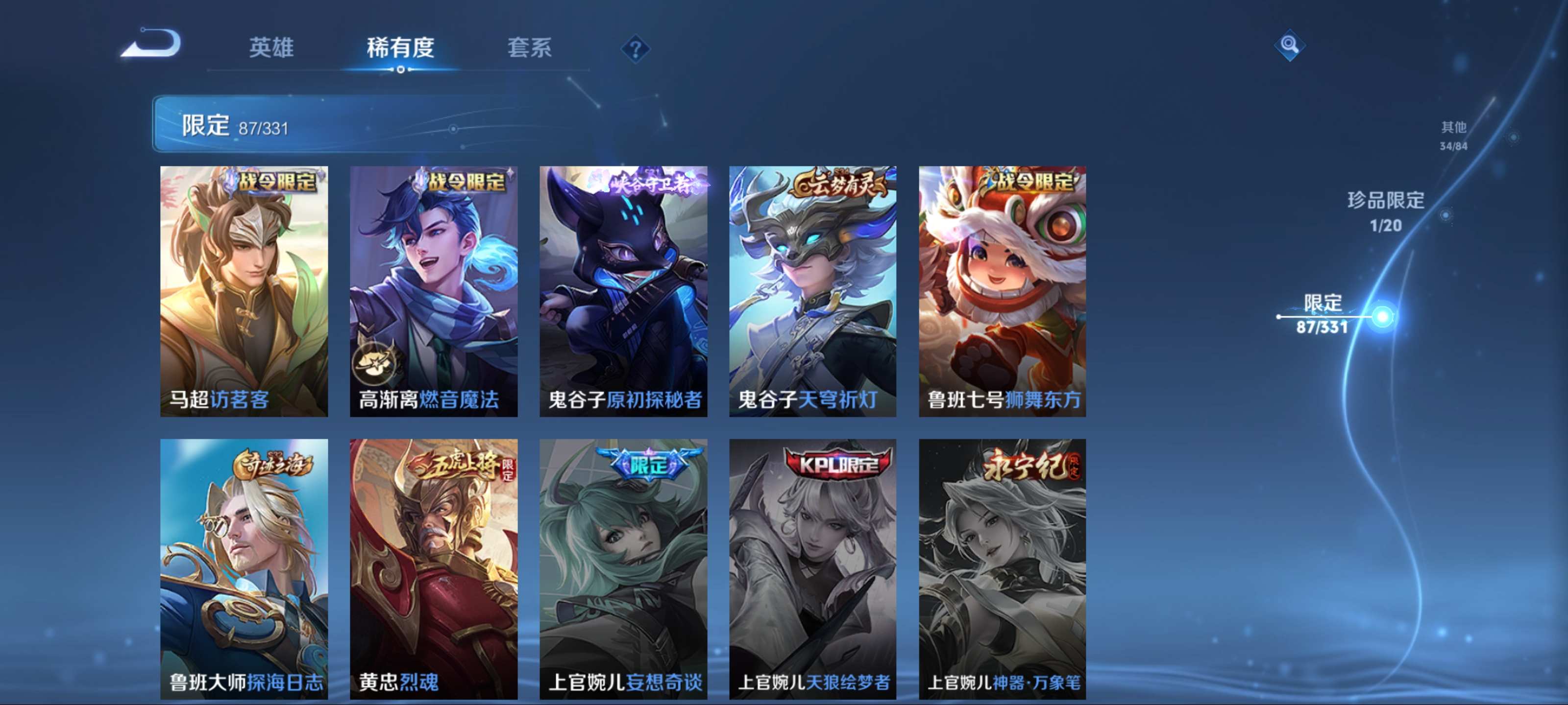 WZCMW3201215王者荣耀账号详情图18 WZCMW3201215王者荣耀账号详情图18