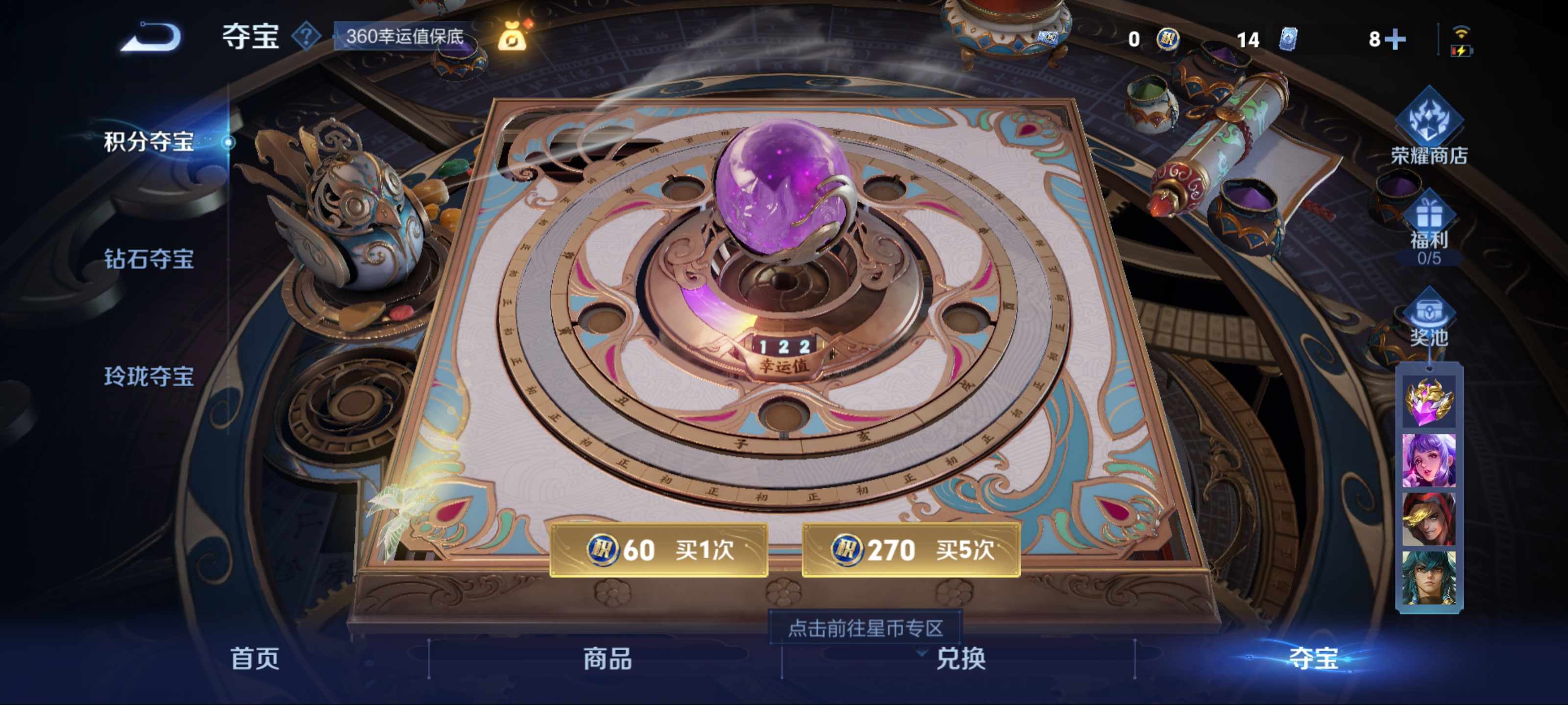 WZCMW3201215王者荣耀账号详情图21 WZCMW3201215王者荣耀账号详情图21