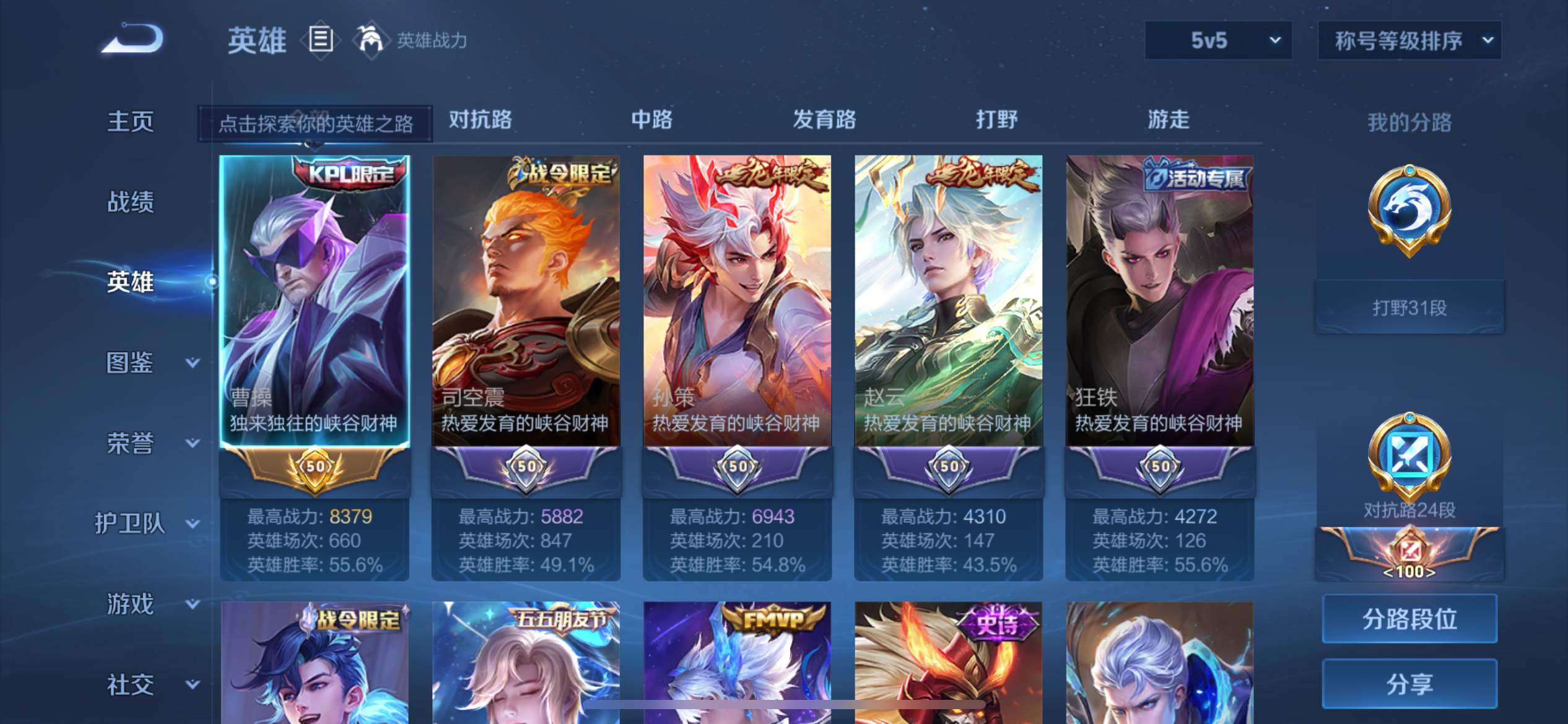 WZCMW3201218王者荣耀账号详情图3 WZCMW3201218王者荣耀账号详情图3
