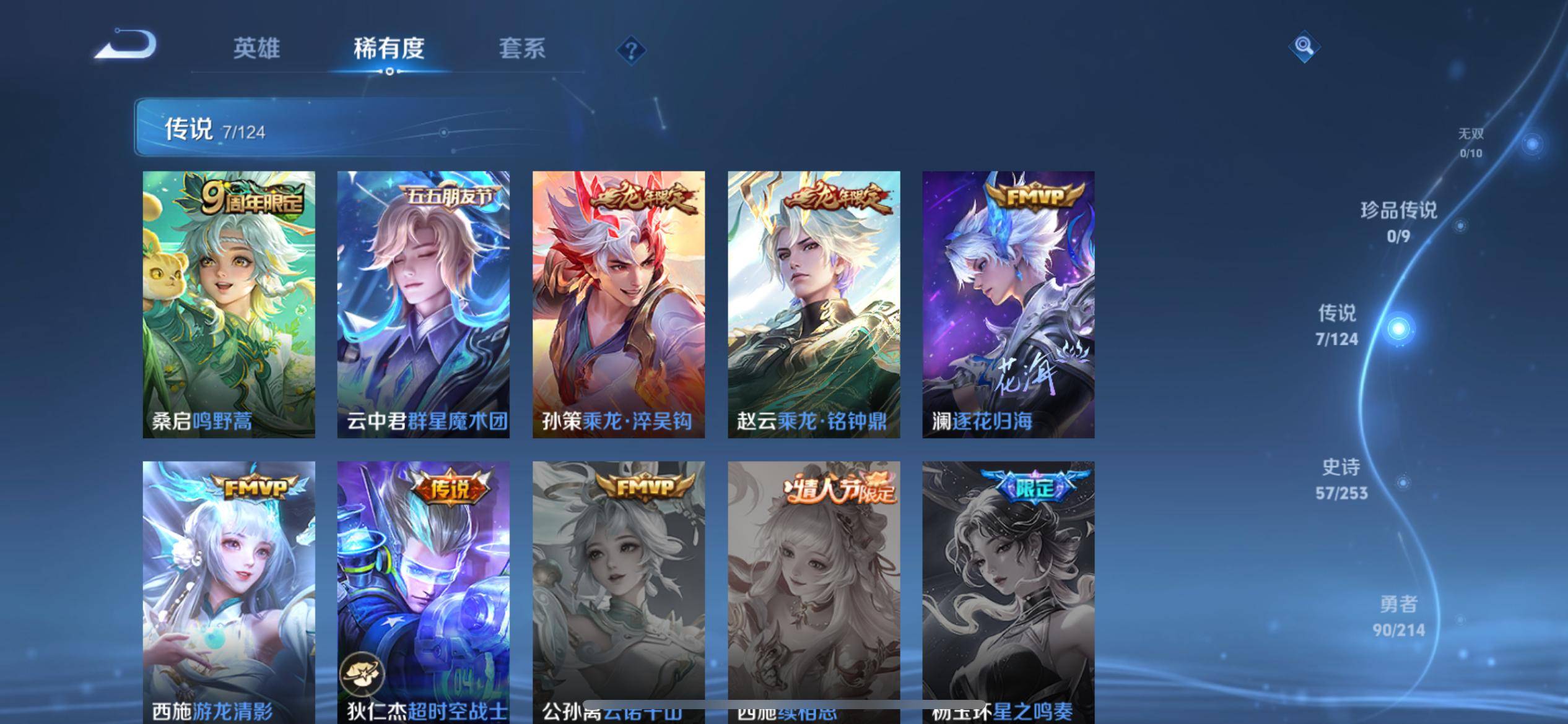 WZCMW3201218王者荣耀账号详情图8 WZCMW3201218王者荣耀账号详情图8