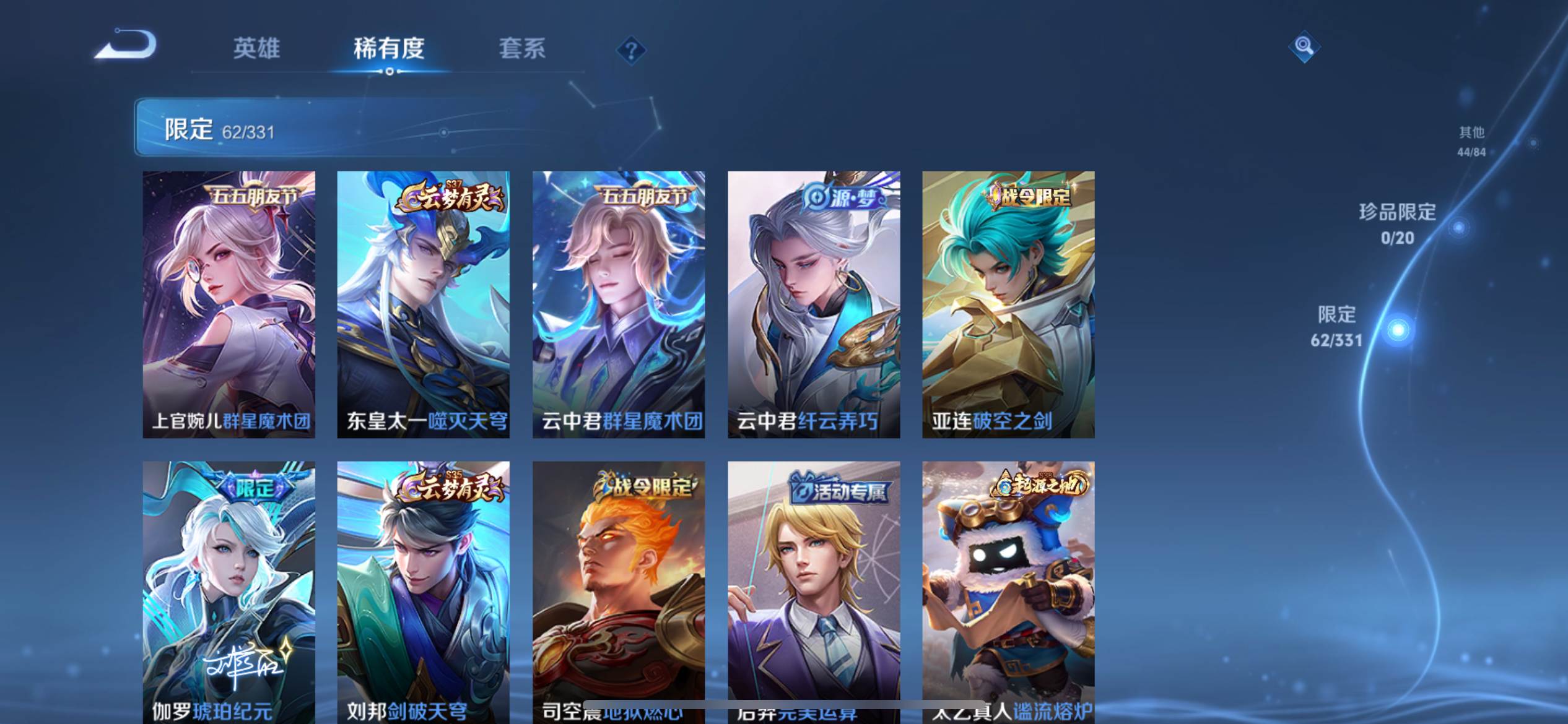 WZCMW3201218王者荣耀账号详情图9 WZCMW3201218王者荣耀账号详情图9