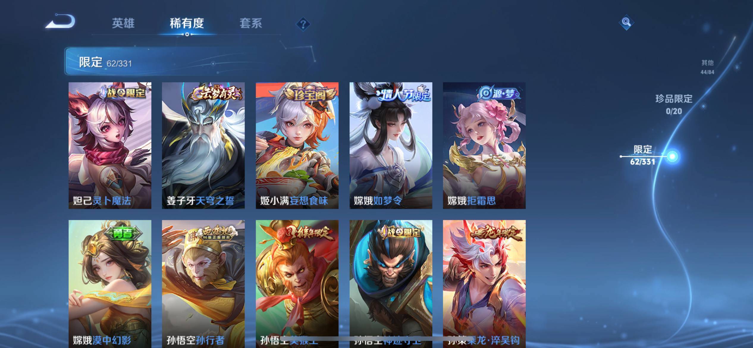 WZCMW3201218王者荣耀账号详情图10 WZCMW3201218王者荣耀账号详情图10
