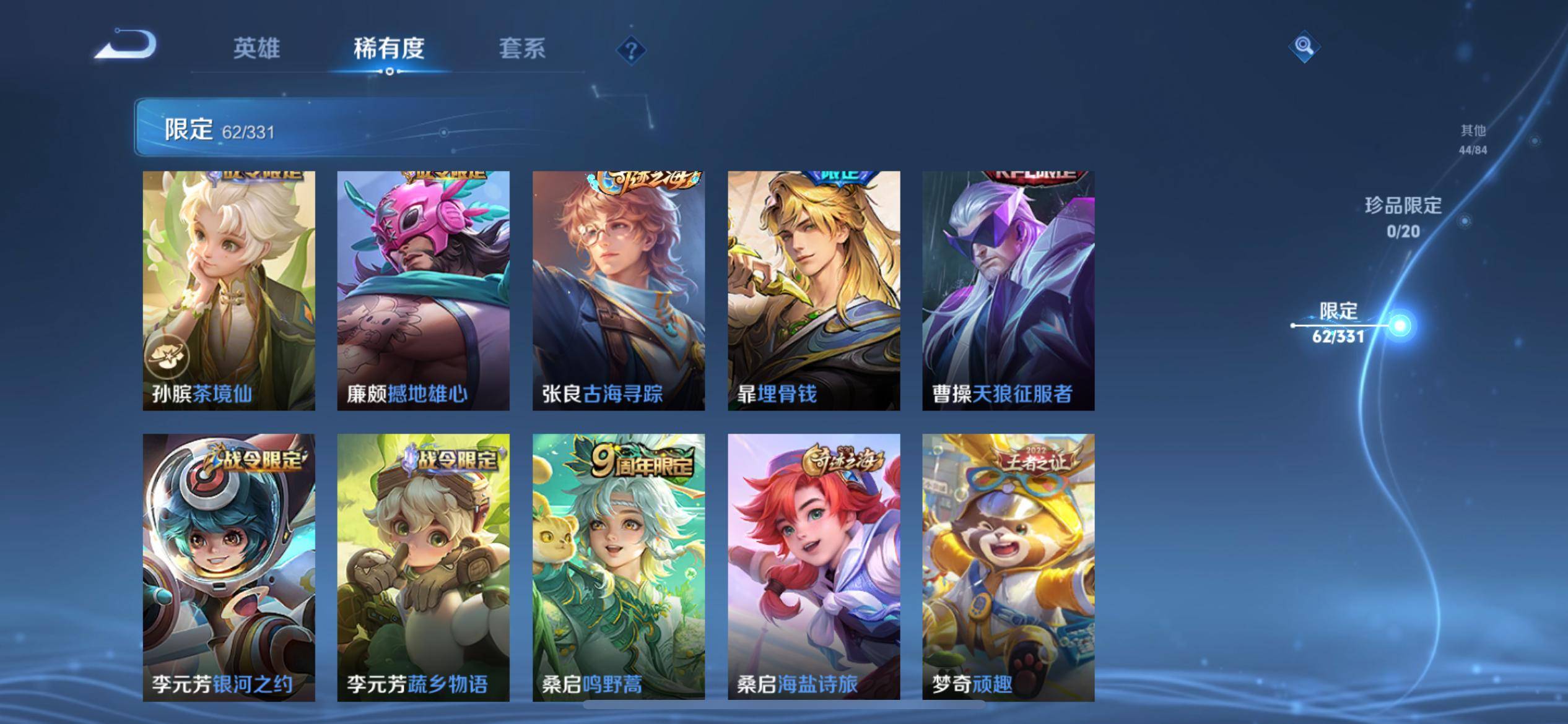 WZCMW3201218王者荣耀账号详情图11 WZCMW3201218王者荣耀账号详情图11