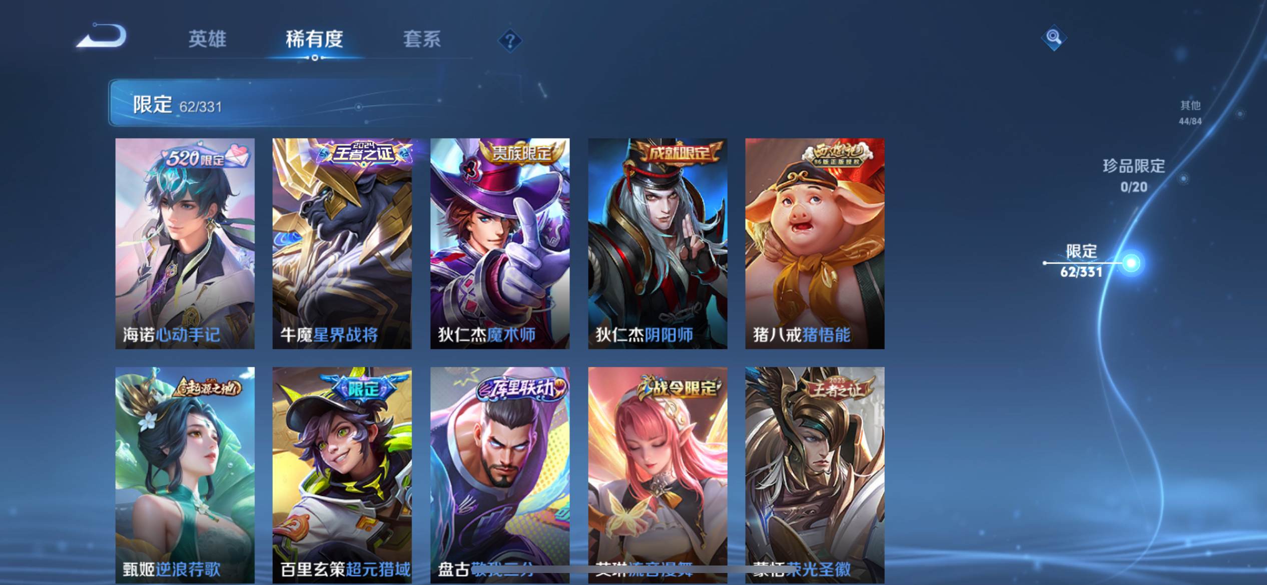 WZCMW3201218王者荣耀账号详情图12 WZCMW3201218王者荣耀账号详情图12