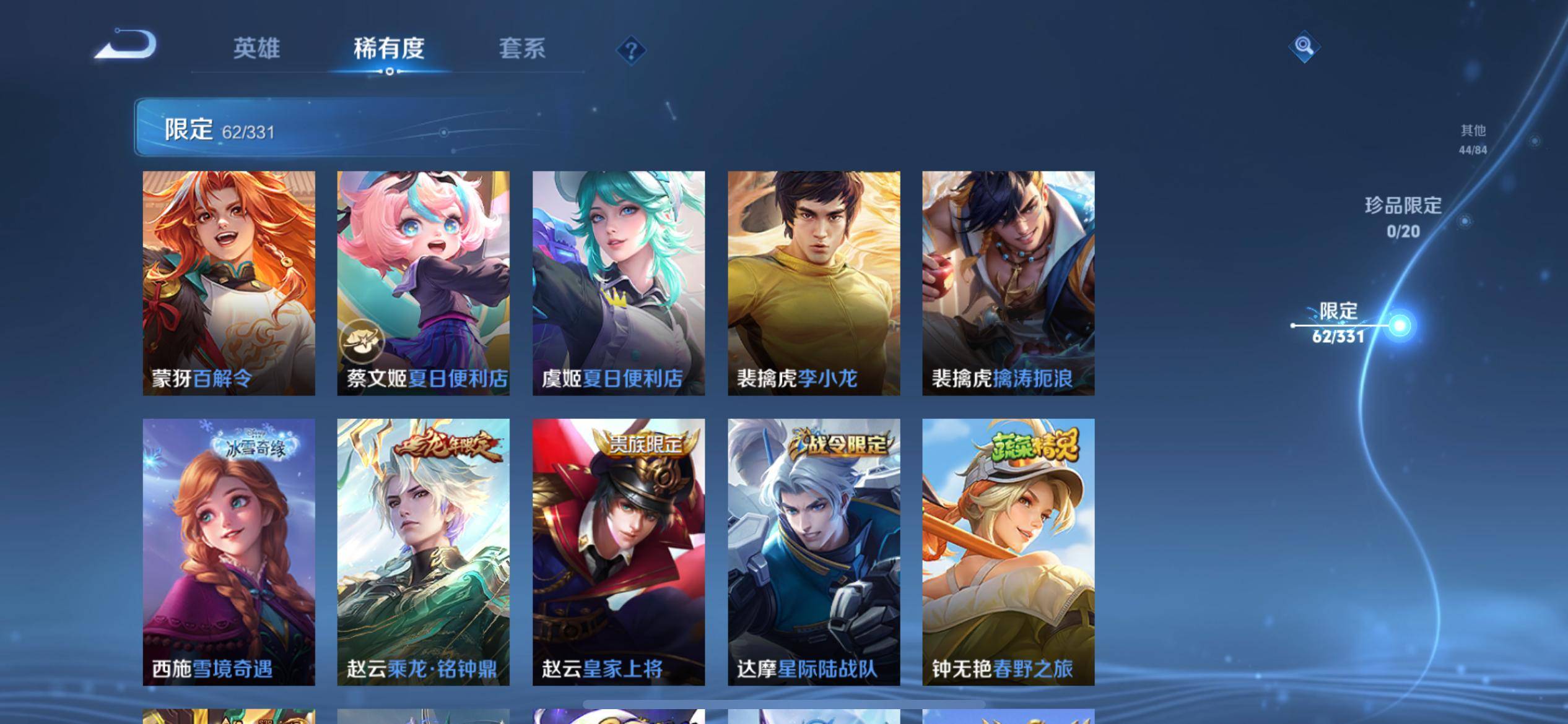 WZCMW3201218王者荣耀账号详情图13 WZCMW3201218王者荣耀账号详情图13