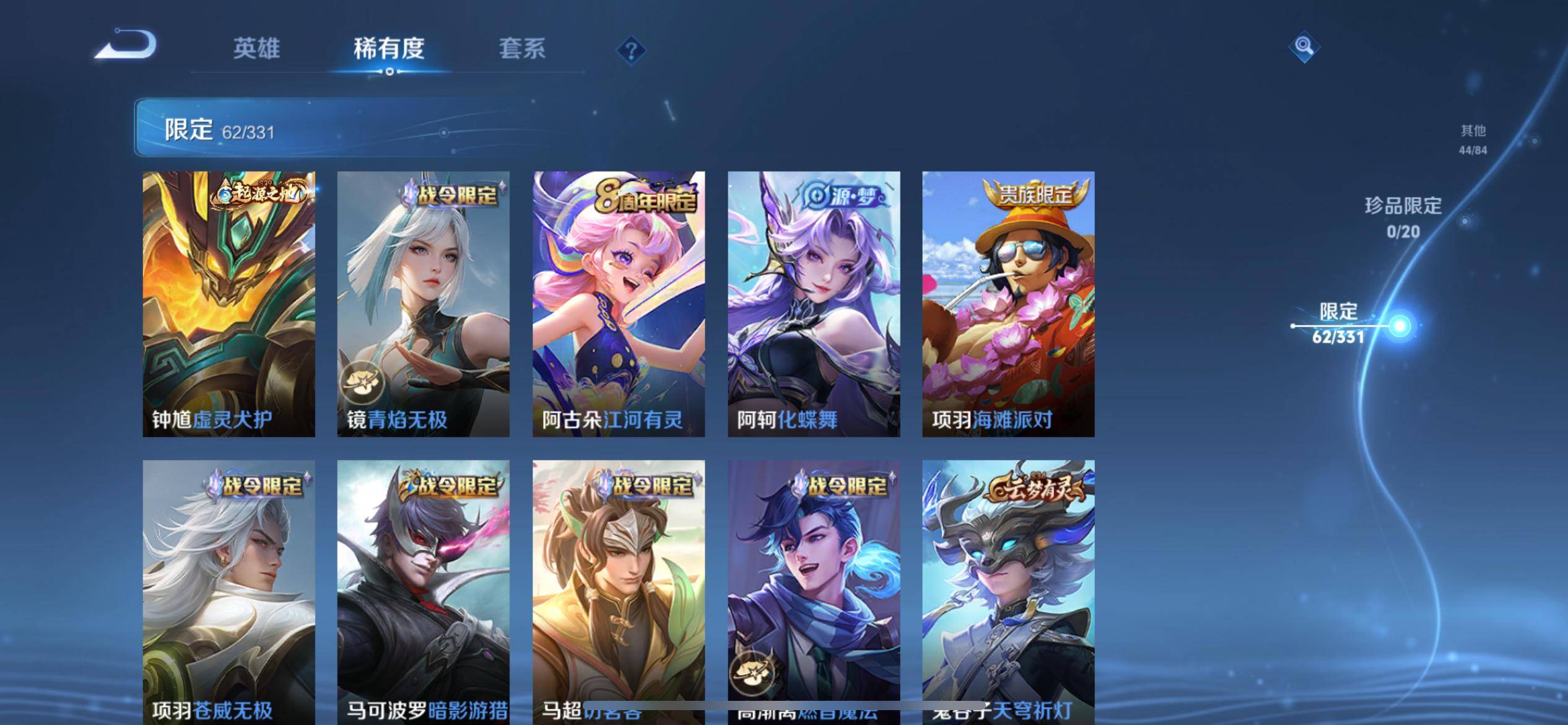WZCMW3201218王者荣耀账号详情图14 WZCMW3201218王者荣耀账号详情图14