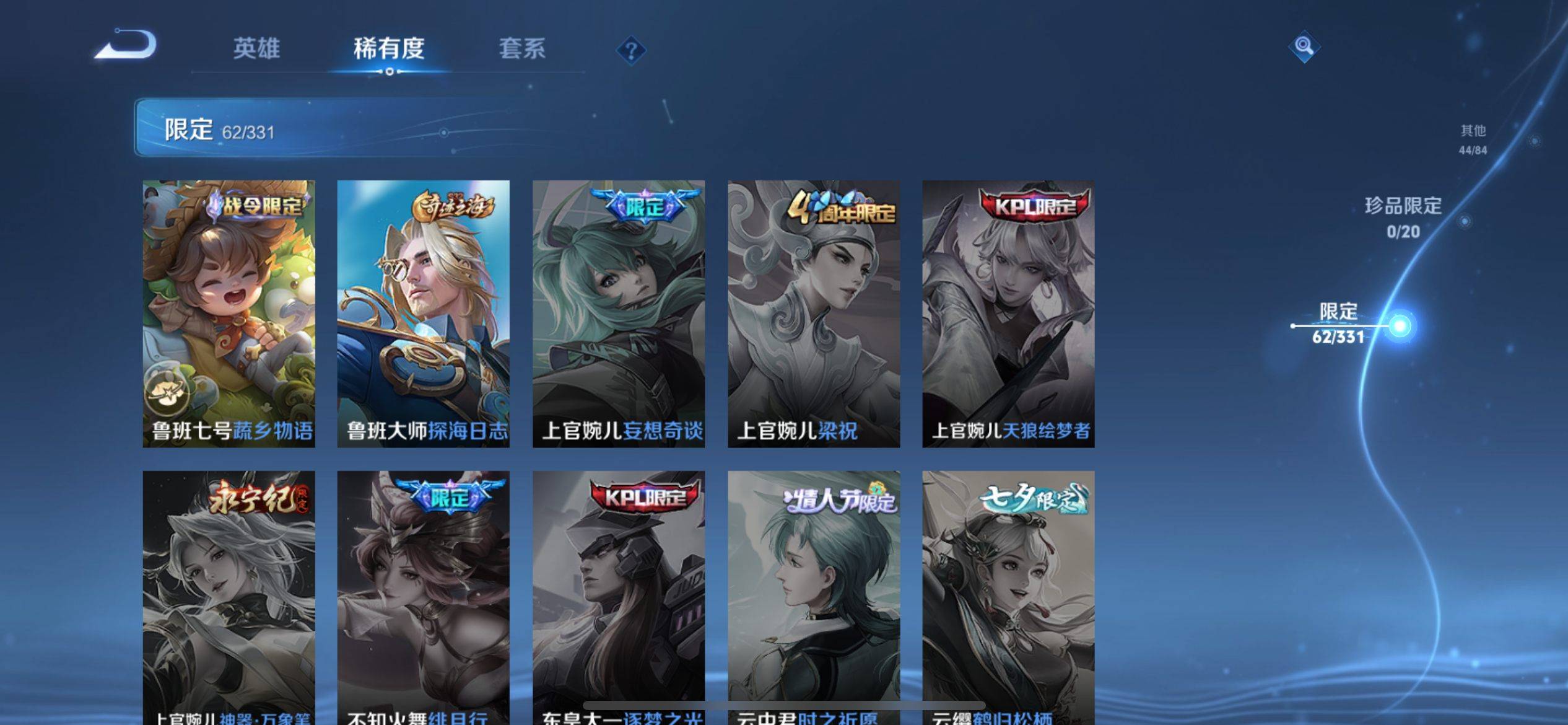 WZCMW3201218王者荣耀账号详情图15 WZCMW3201218王者荣耀账号详情图15