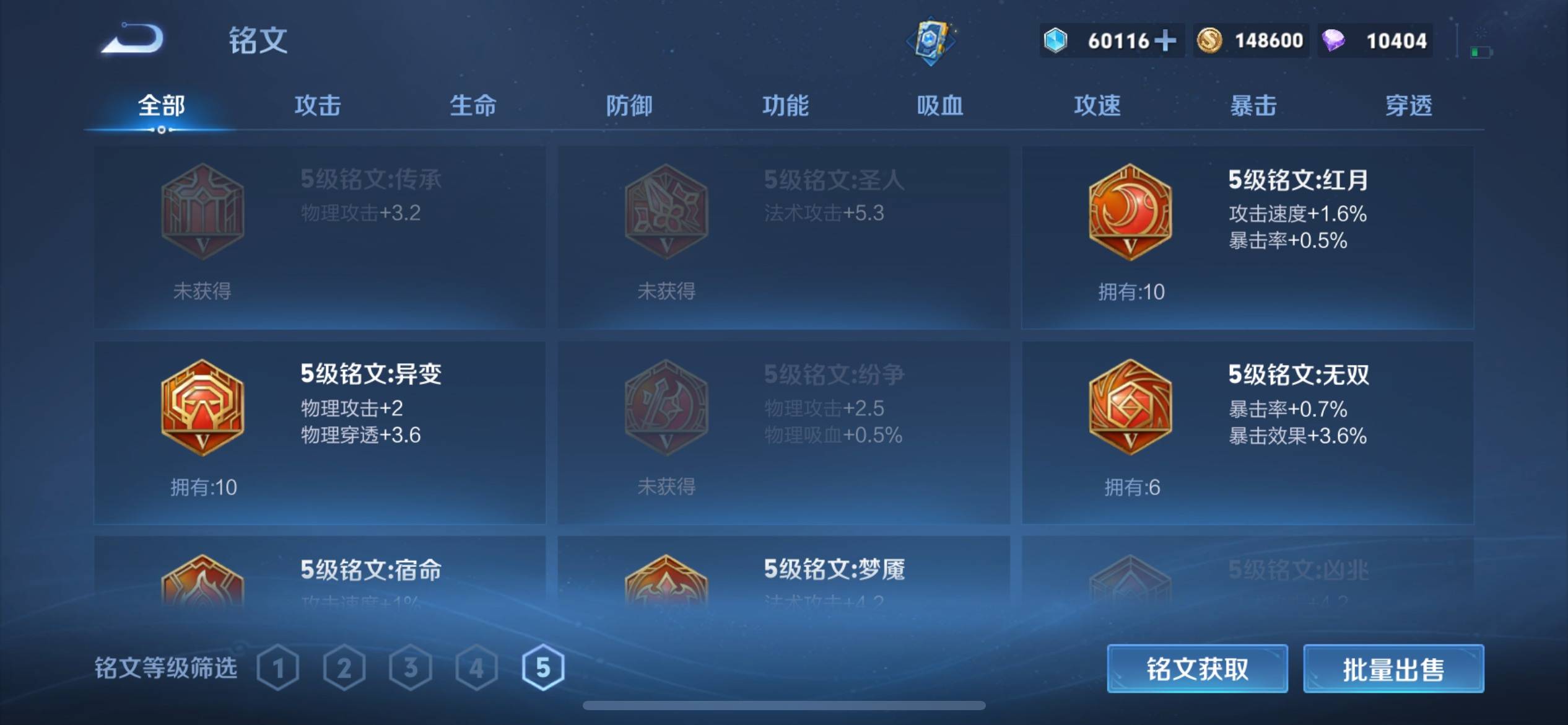 WZCMW3201218王者荣耀账号详情图17 WZCMW3201218王者荣耀账号详情图17